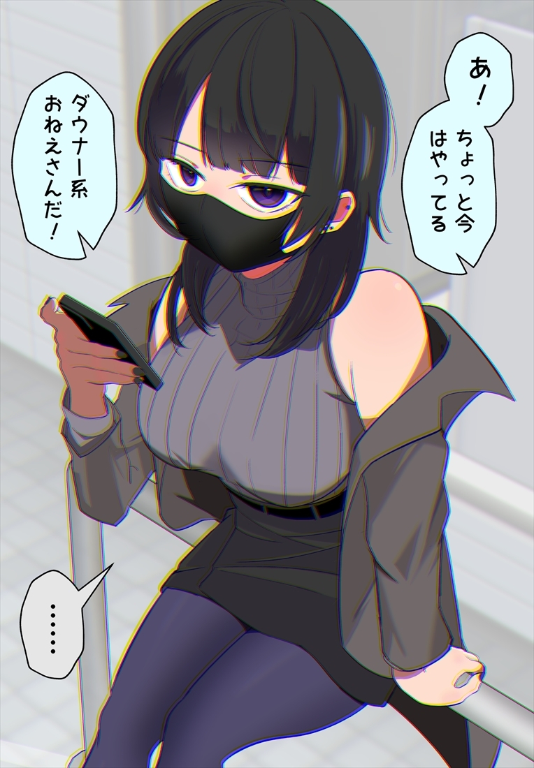 偽ダウナー系おねえさん 総集編 1