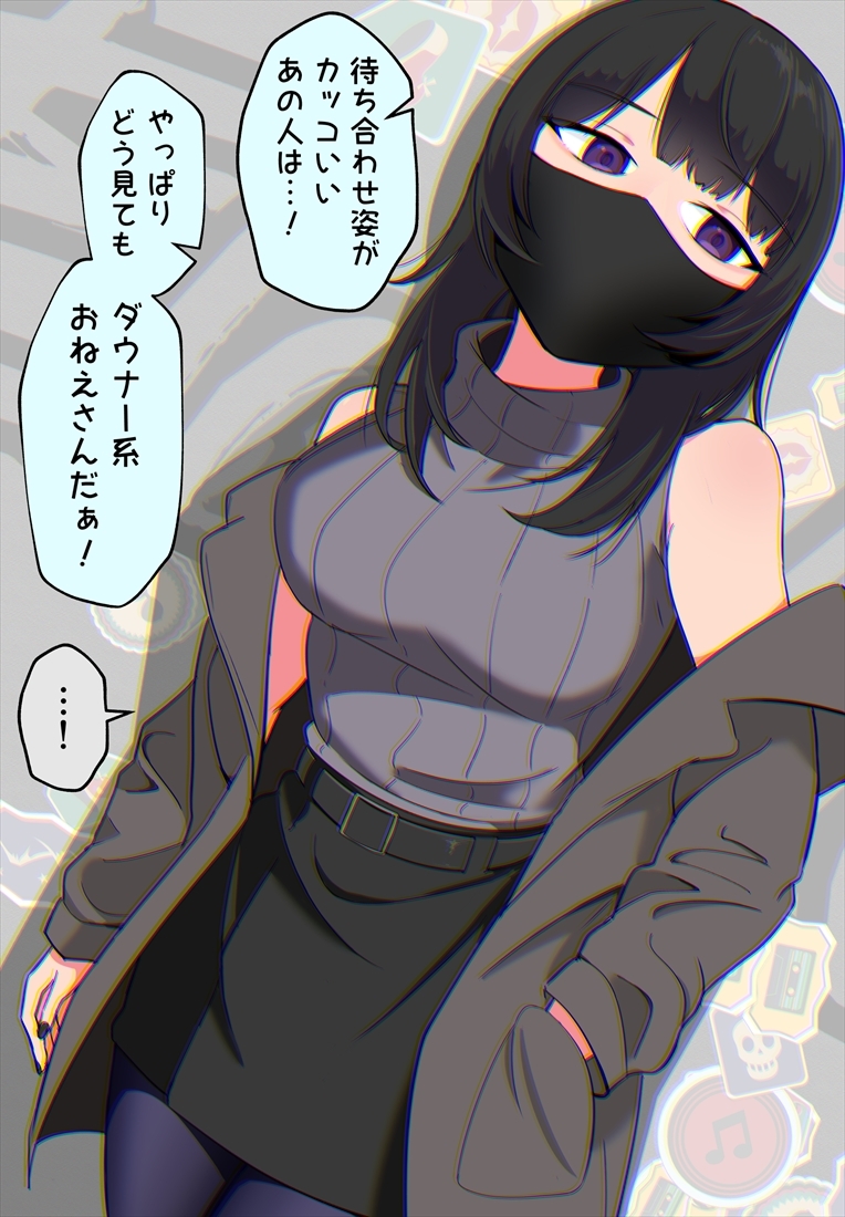 偽ダウナー系おねえさん 総集編 1