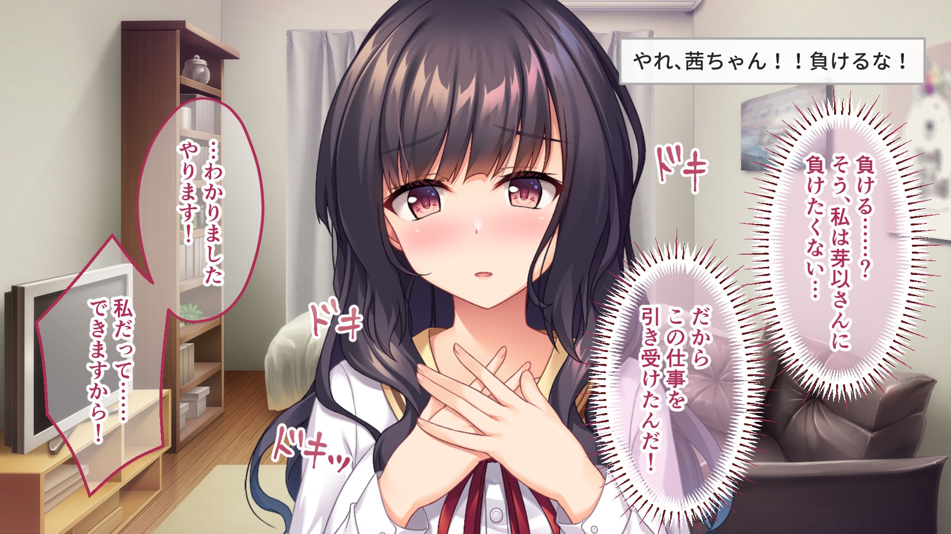 アイドルのナマ配信～清純派アイドルのドスケベ投げ銭対決！！ ～CGノベル版