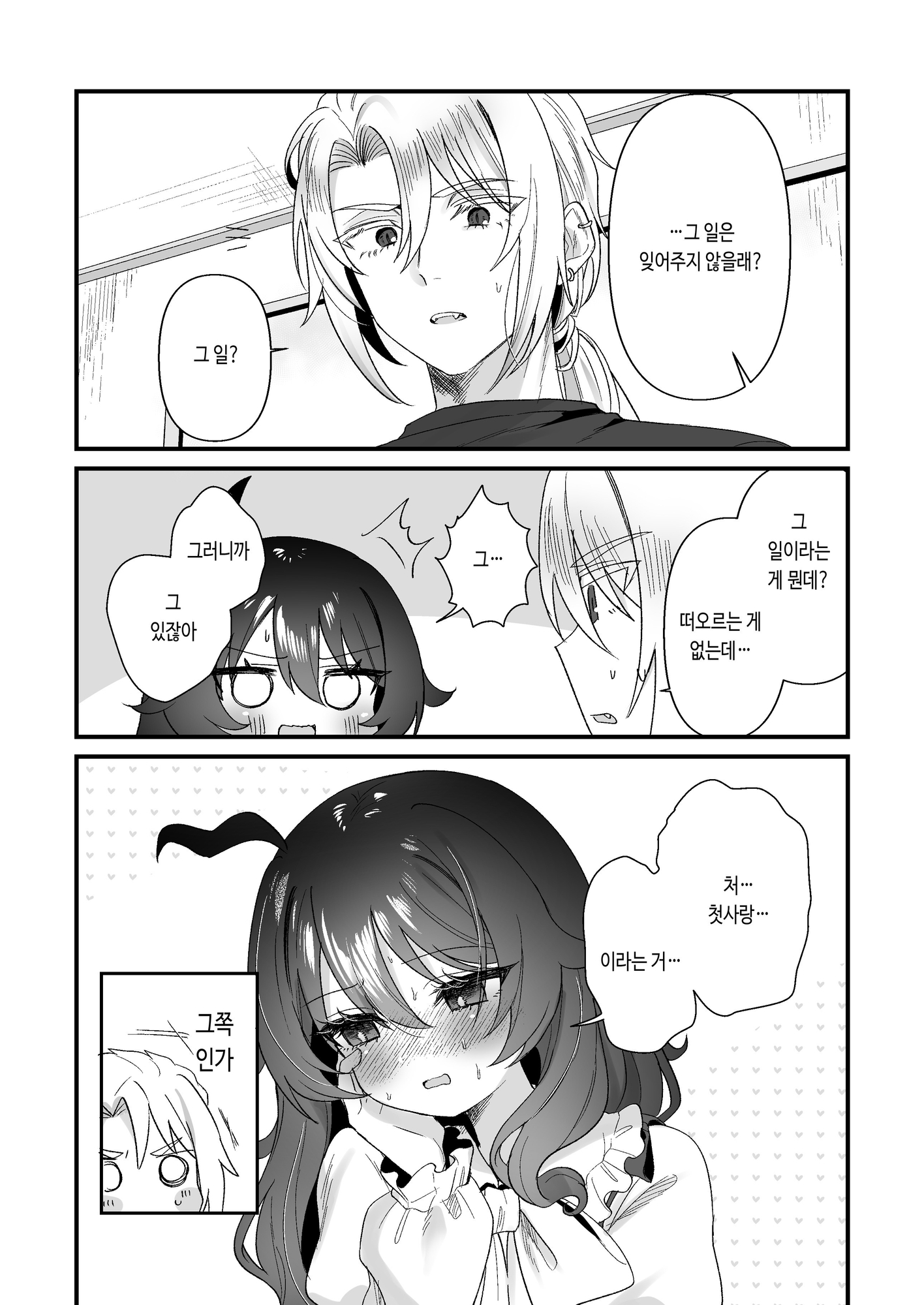 【韓国語版】生意気合法○リな一琉はかなりマゾ 和解イチャラブSMえっちって気持ちいいよね♡編