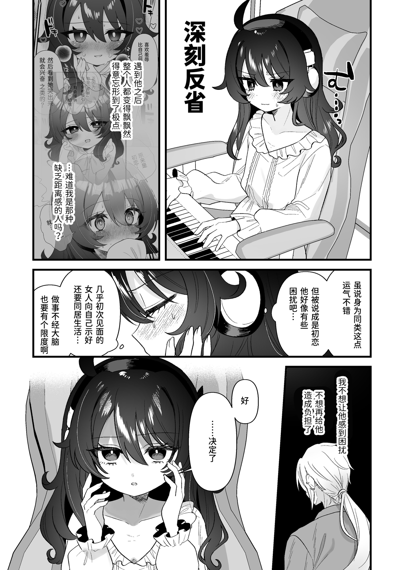 【簡体中文版】生意気合法○リな一琉はかなりマゾ 和解イチャラブSMえっちって気持ちいいよね♡編