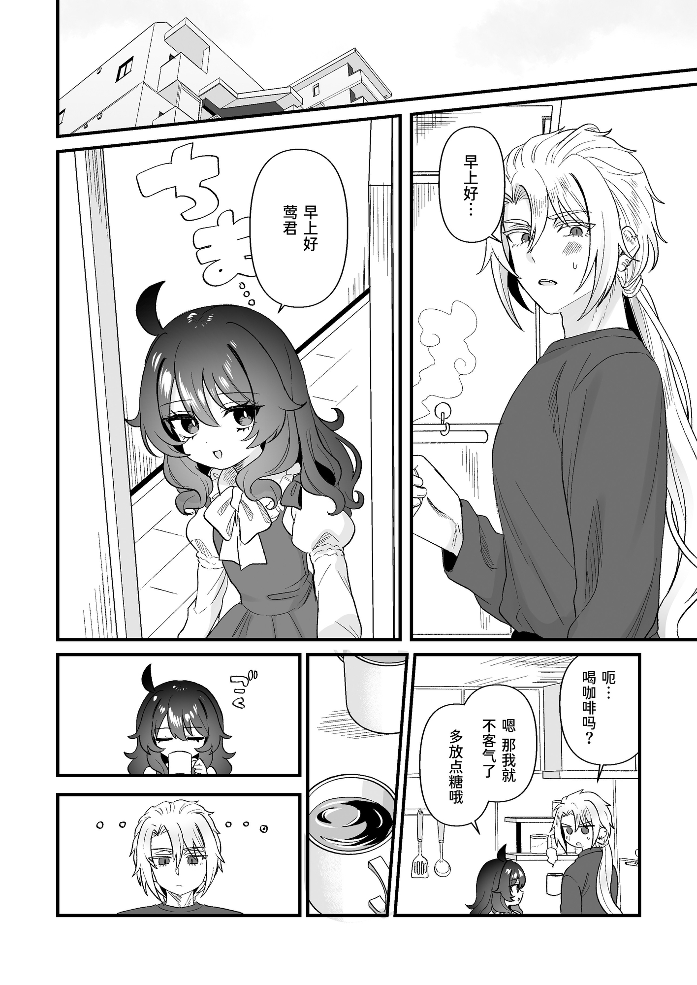 【簡体中文版】生意気合法○リな一琉はかなりマゾ 和解イチャラブSMえっちって気持ちいいよね♡編