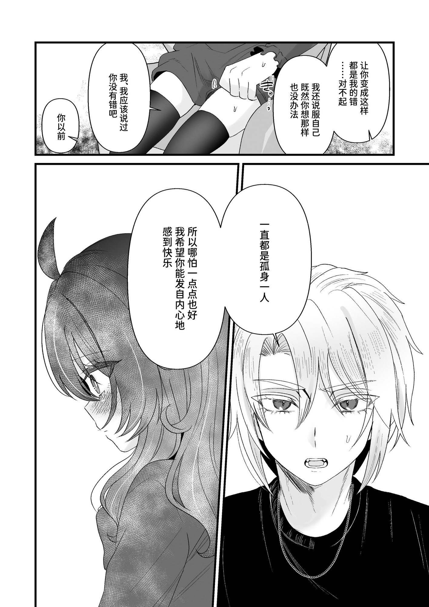 【簡体中文版】生意気合法○リな一琉はかなりマゾ 和解イチャラブSMえっちって気持ちいいよね♡編