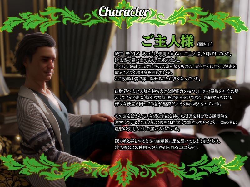 【淫語×敬語×囁き×業務SEX×報告】ご主人様にご報告いたします～クールな低音メイドが特別なご接待のご報告をいたします～