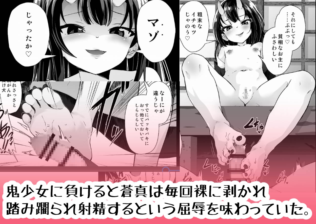 宿敵の鬼ガキが寝取られた挙げ句ハメ撮りみせつけつつ足コキ搾精しながら別れを告げてきた