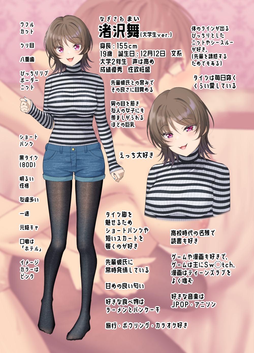 気が早い後輩彼女と渚沢家のHな日常