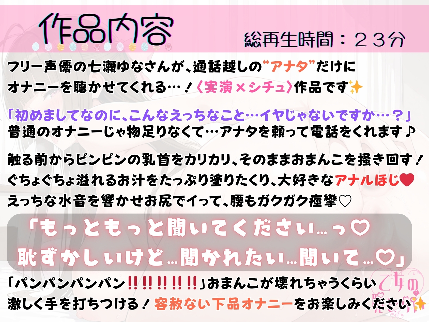 55.通話オナニー✅敬語×清楚(?)×ド変態✅【「初めまして」で二穴下品オナニー♡】〜「パンパンパンパン‼️」おまんこもお尻も壊れちゃうくらい激しく掻き回す…！〜