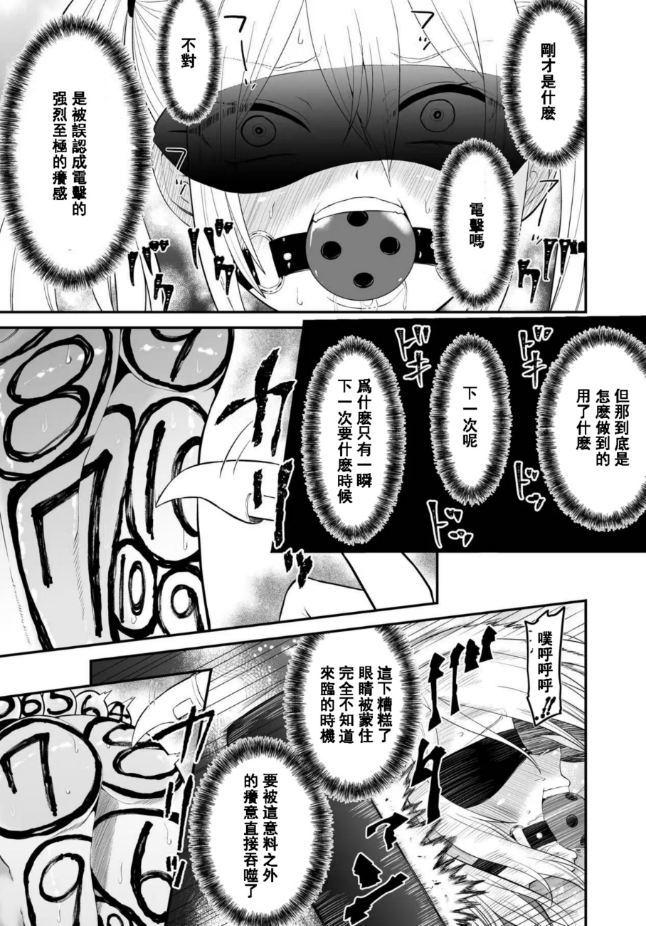 間諜少女撓脚心連続絶頂○問訓練・前篇