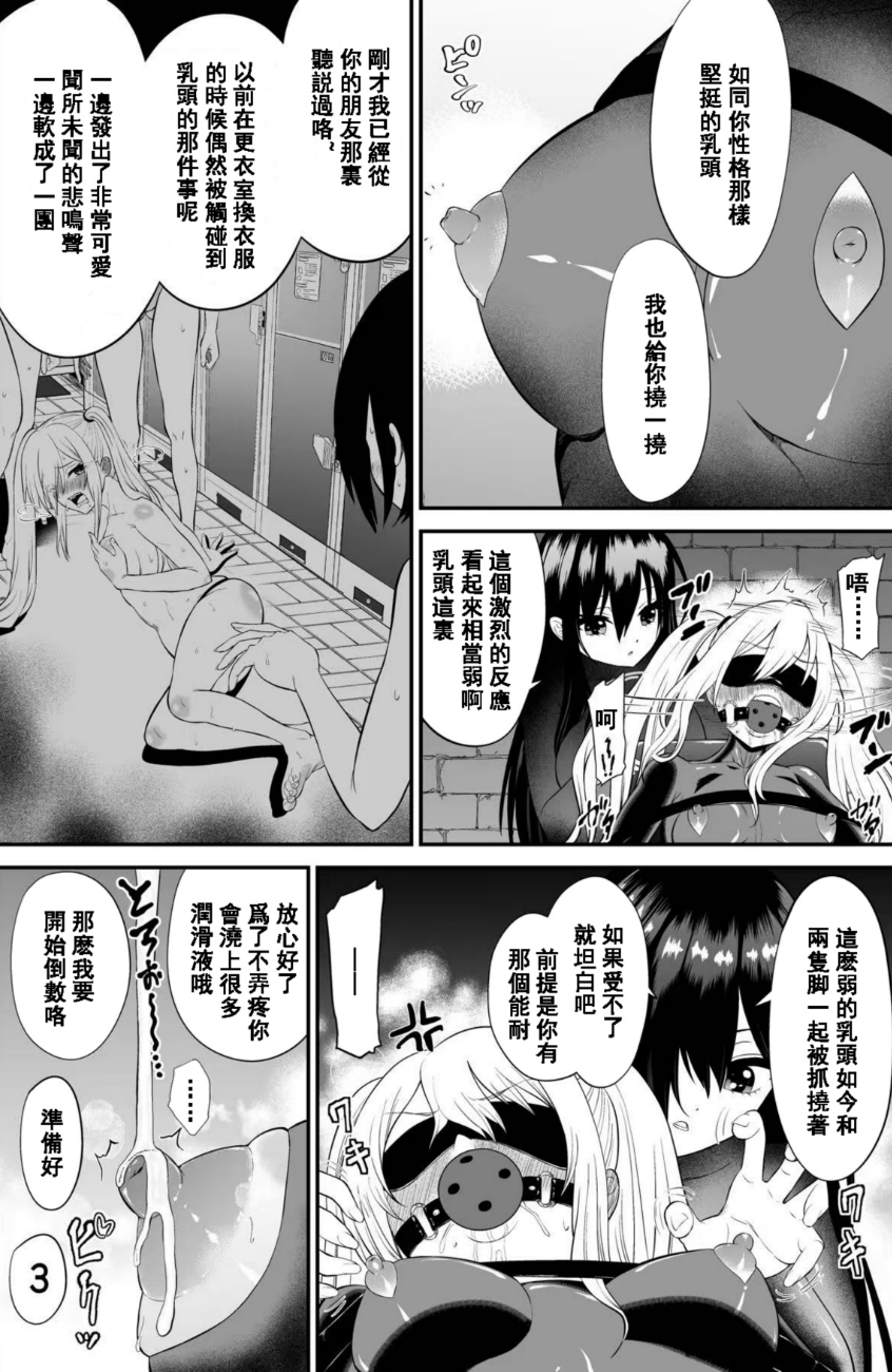 間諜少女撓脚心連続絶頂○問訓練・前篇