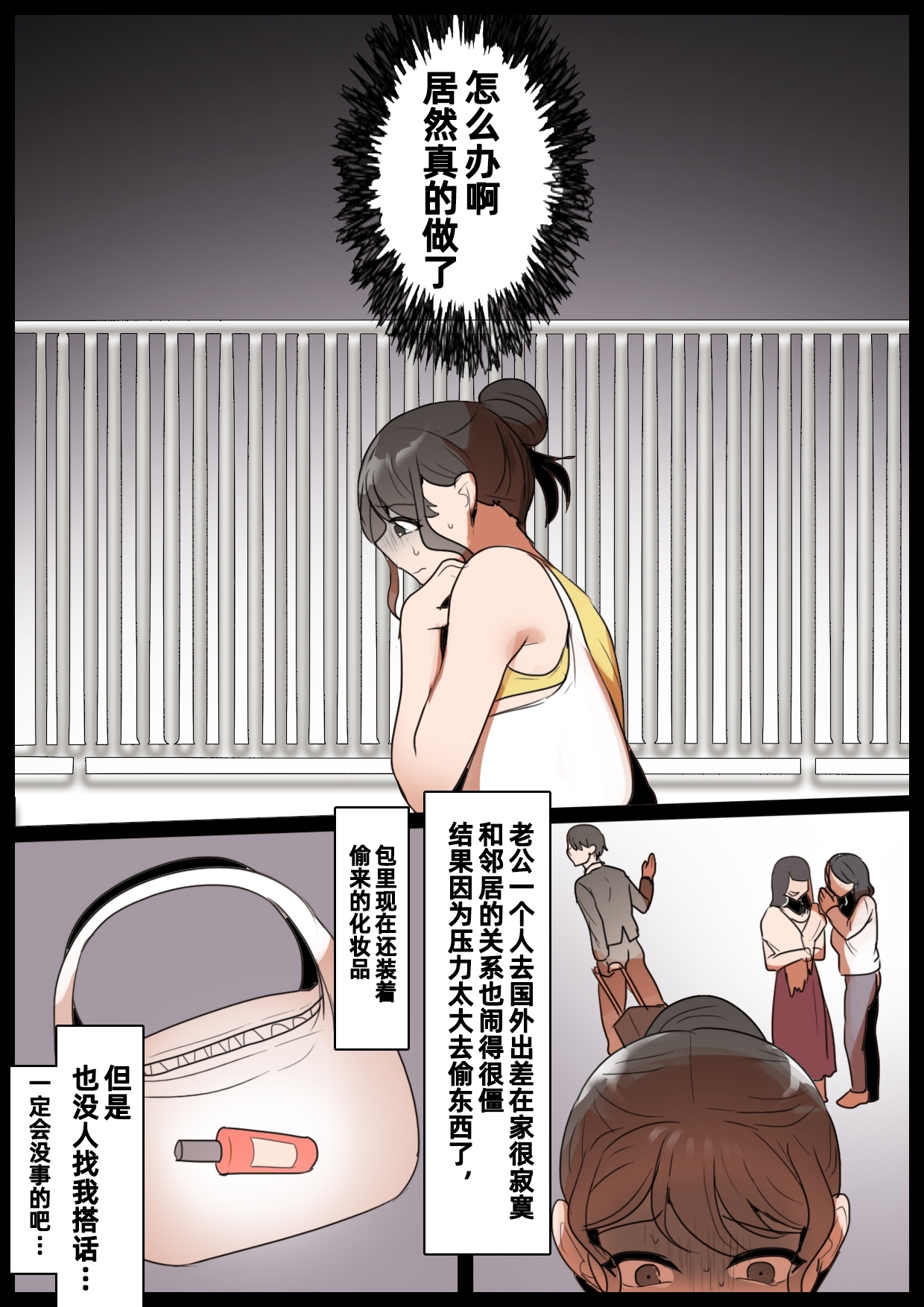 【簡体中文版】万引き人妻制裁 ～誤発注で買い取ったコンドーム400枚を使いきるまで～