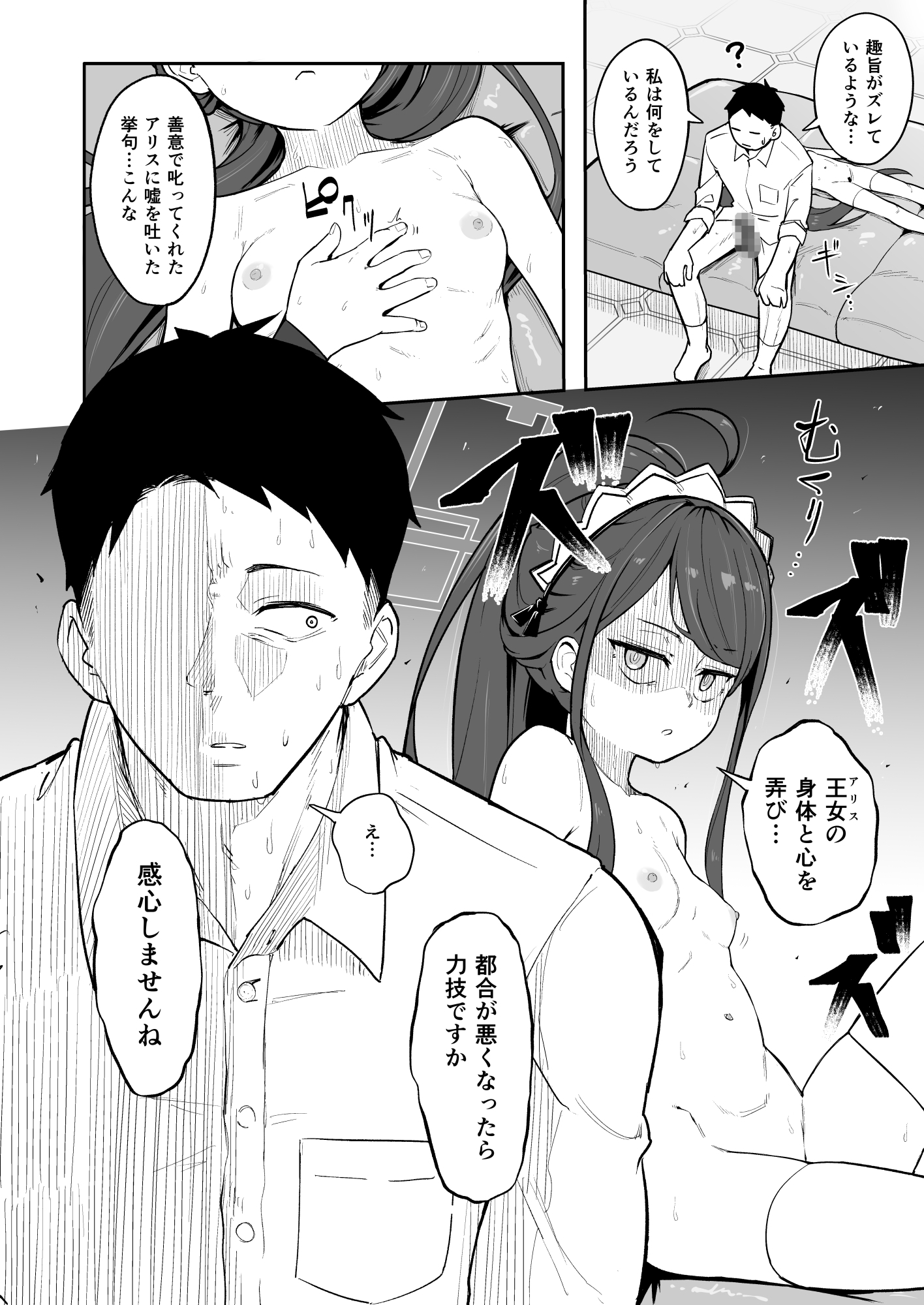 アリス、エロすぎる