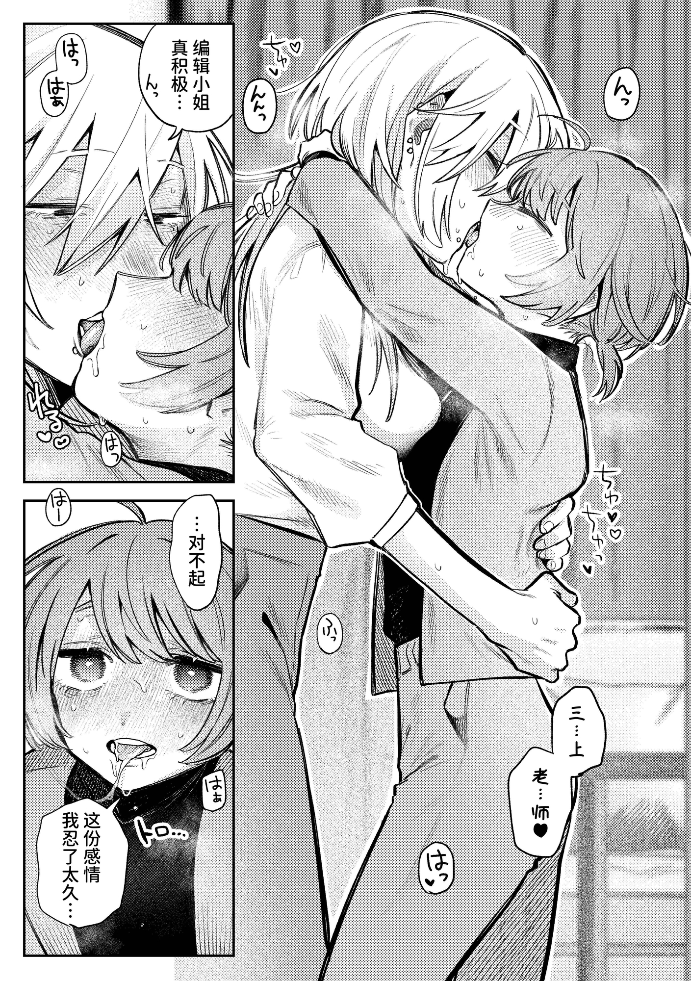 【簡体中文版】売れっ子漫画家さんとシゴデキ編集さん