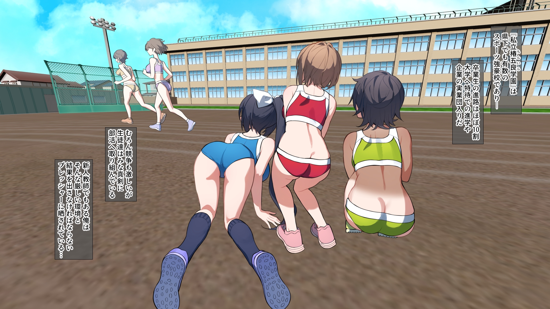 女子陸上部の生徒達からチンポをイライラさせられ続けています…怒