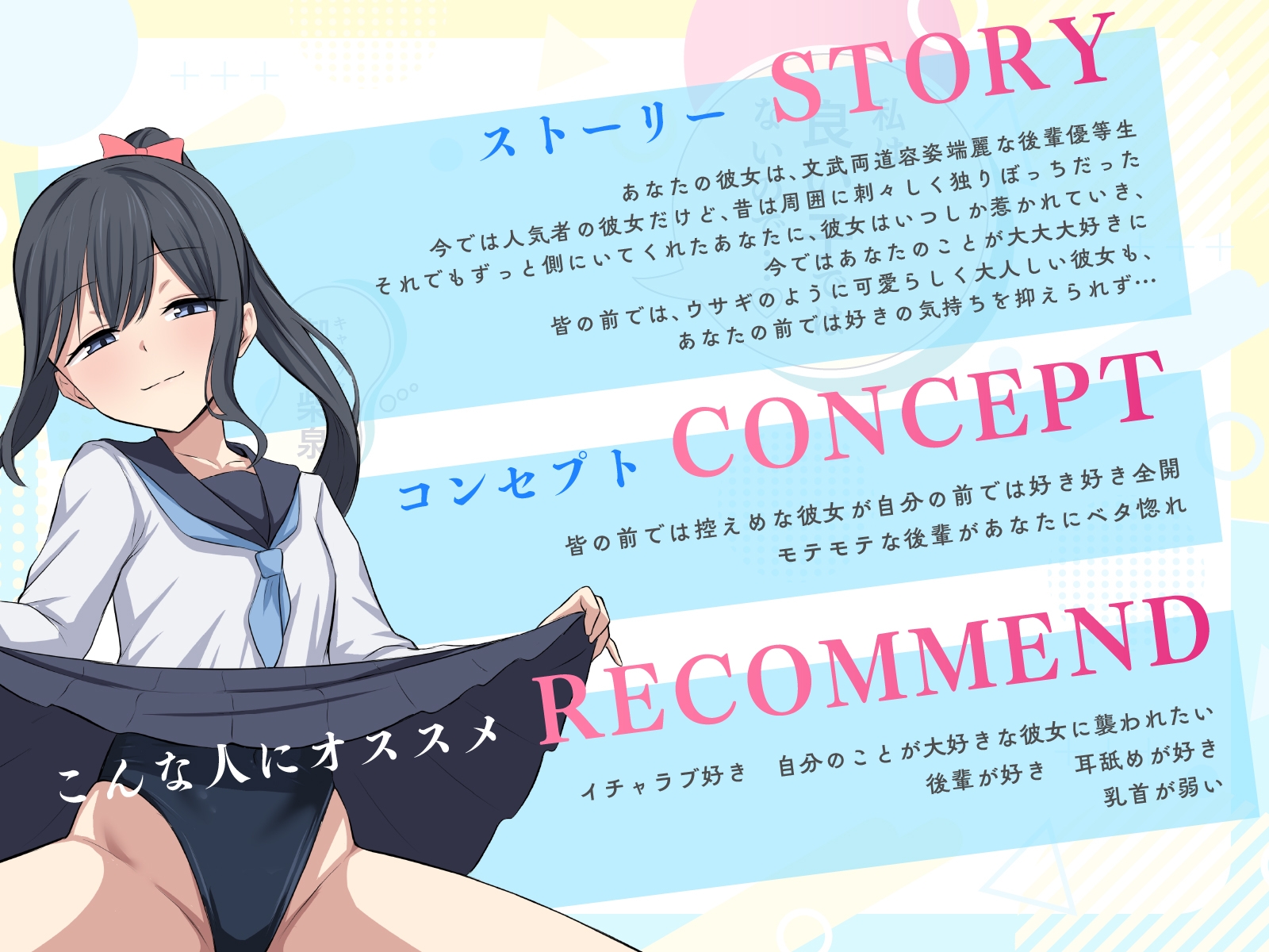 「私は良い子ではないので…♡」昔はトガっていた優等生後輩幼馴染彼女はあなたのことが大大大好き