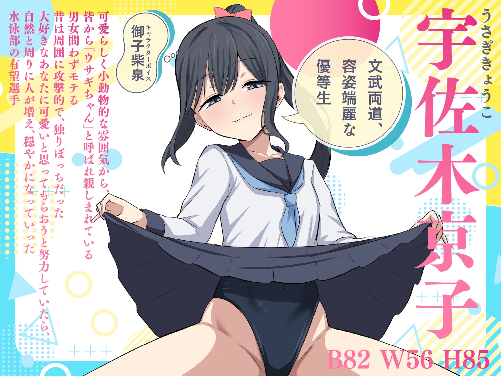 「私は良い子ではないので…♡」昔はトガっていた優等生後輩幼馴染彼女はあなたのことが大大大好き