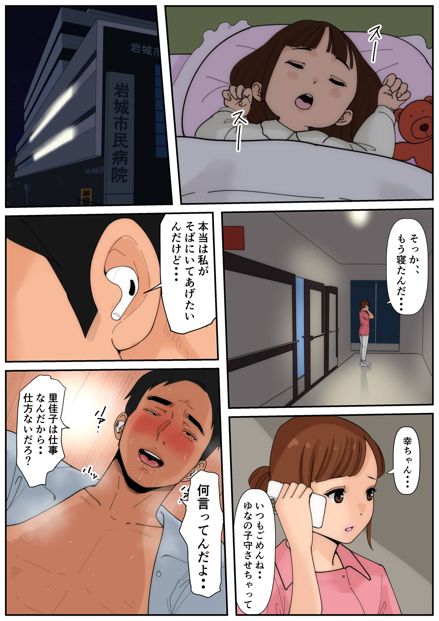 お義母さんじゃダメかしら?3