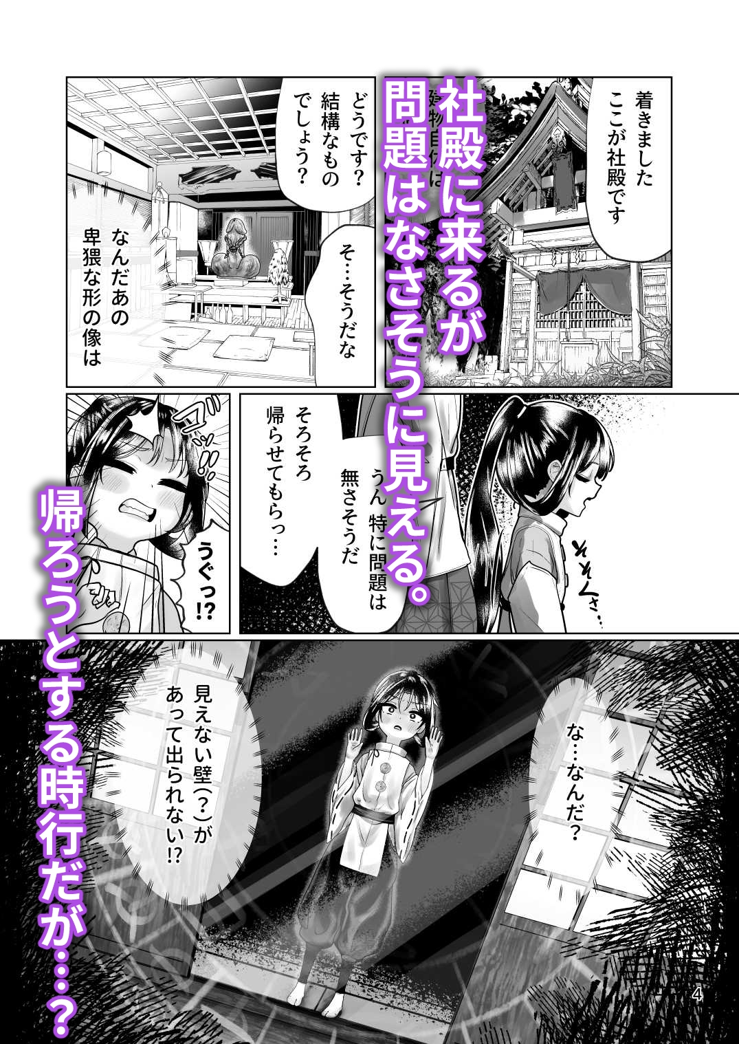 嬲られた若君〜邪教徒に弄られ 輪○処女喪失〜