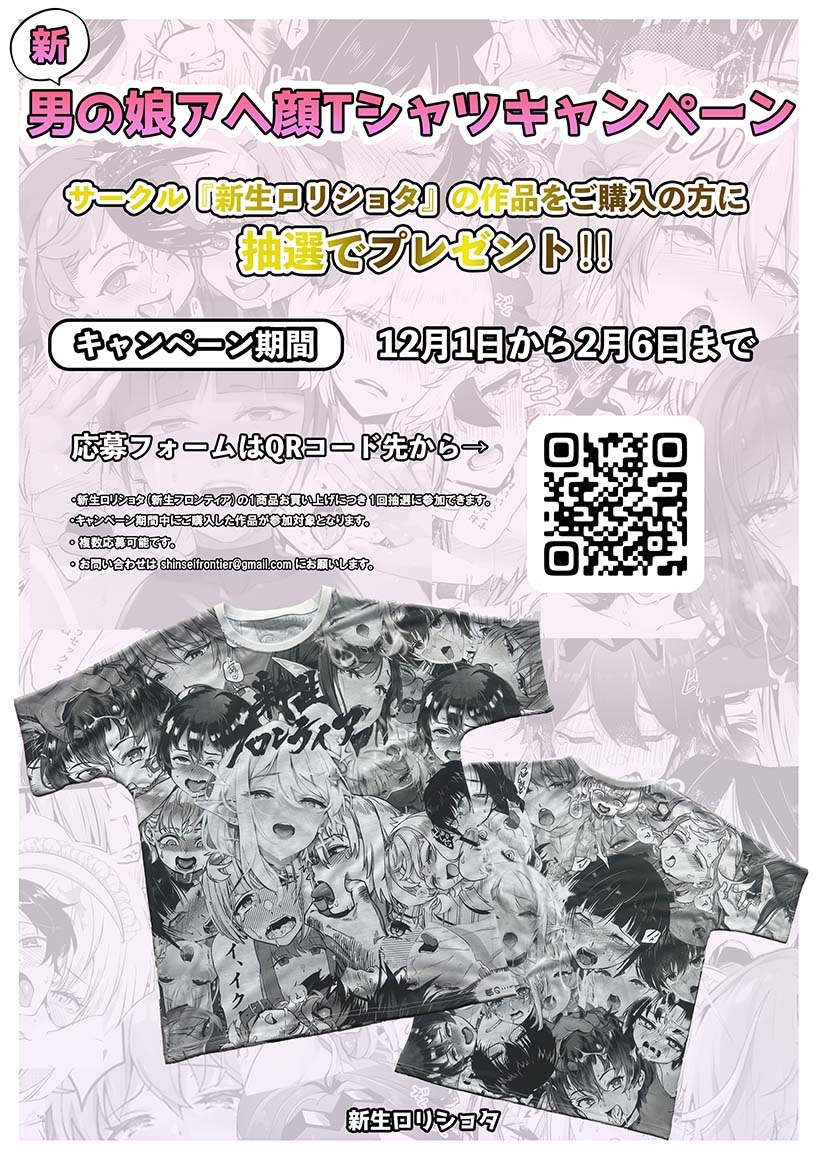 嬲られた若君〜邪教徒に弄られ 輪○処女喪失〜