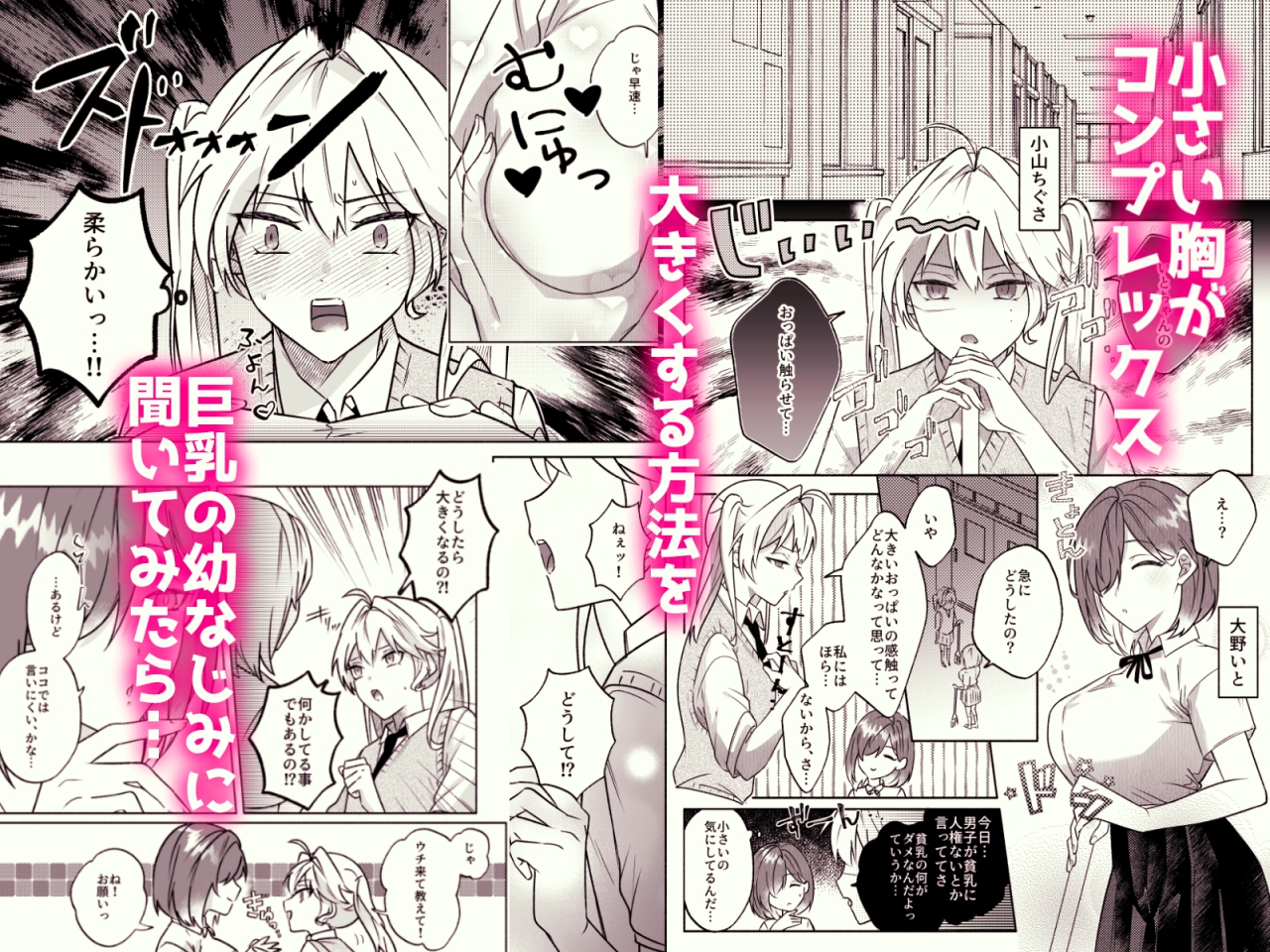 コレッ乳首開発されちゃってない?！