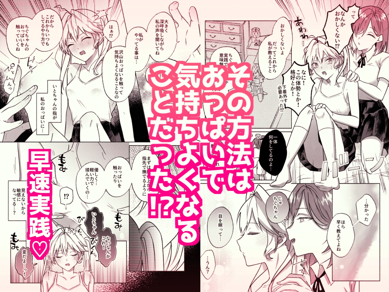 コレッ乳首開発されちゃってない?！