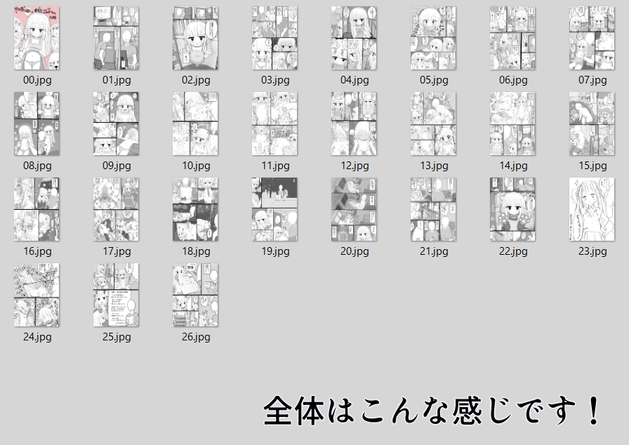 女の子をお菓子で釣ってエッチなことする話