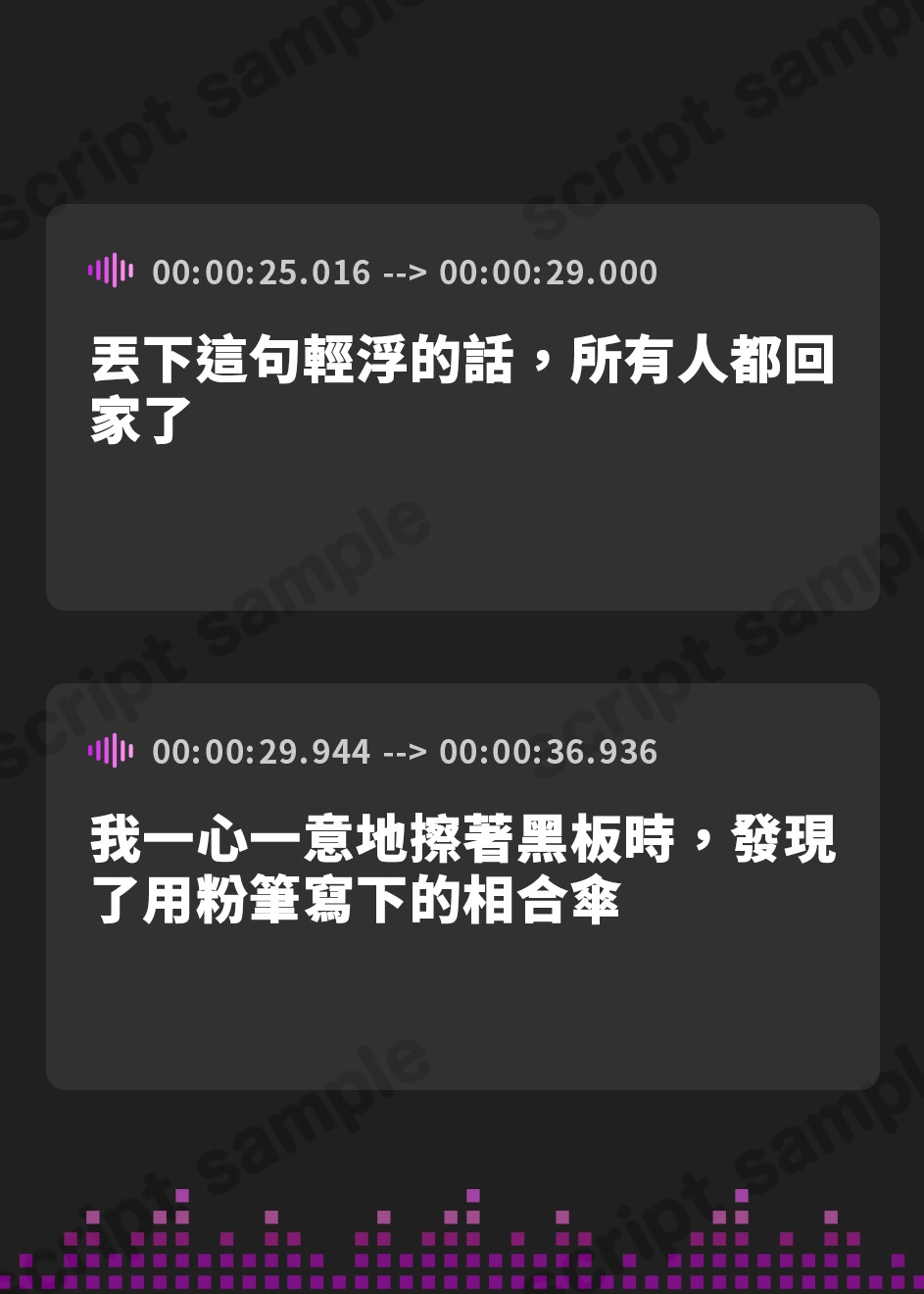 【繁体中文版】【全年齢向け】放課後の相合傘に名前をかいて【バイノーラル】