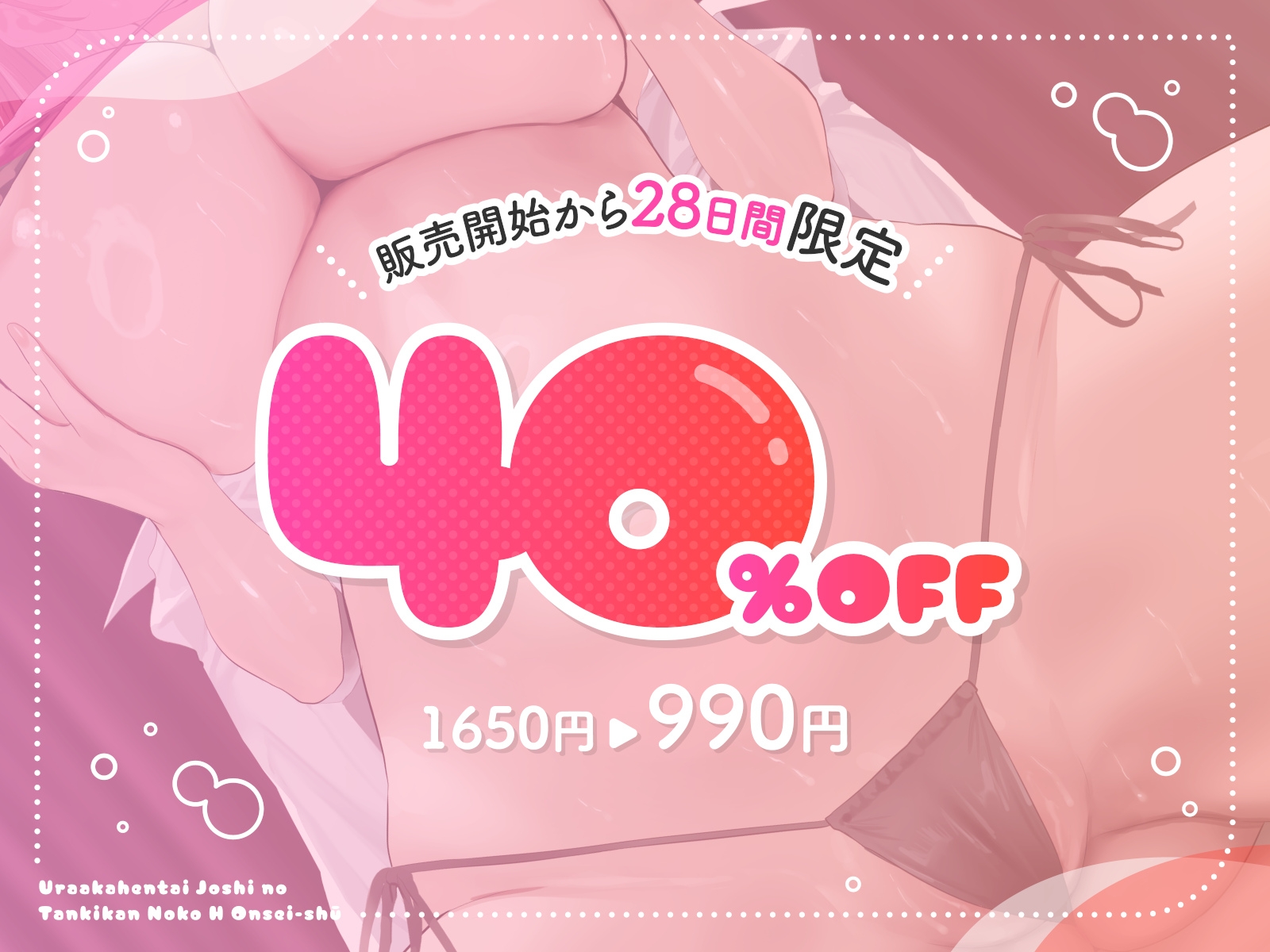 【すぐ済ませたいけど、ちゃんと気持ち良く射精したい貴方へ】～裏垢変態女子の短時間濃厚えっち音声集2～