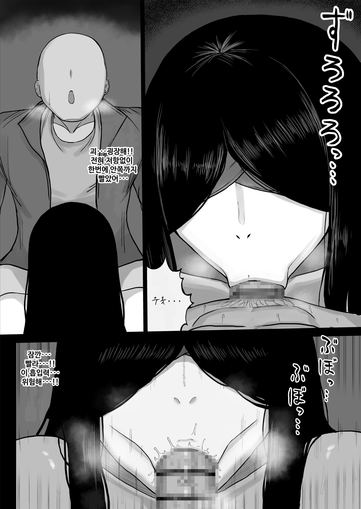 【韓国語版】廃村の爆乳搾精霊