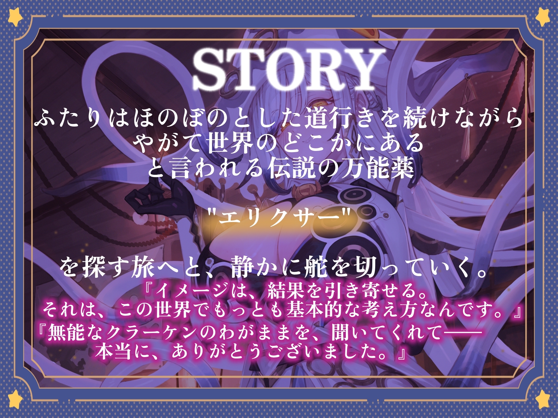 【ASMR】クラーケン魔法使いとの旅【耳かき(触手・指・竹・綿棒・濡れ綿棒・鼓膜刺激)/耳マッサージ/シャンプー/バブルタイマー/心音/声:こりす】