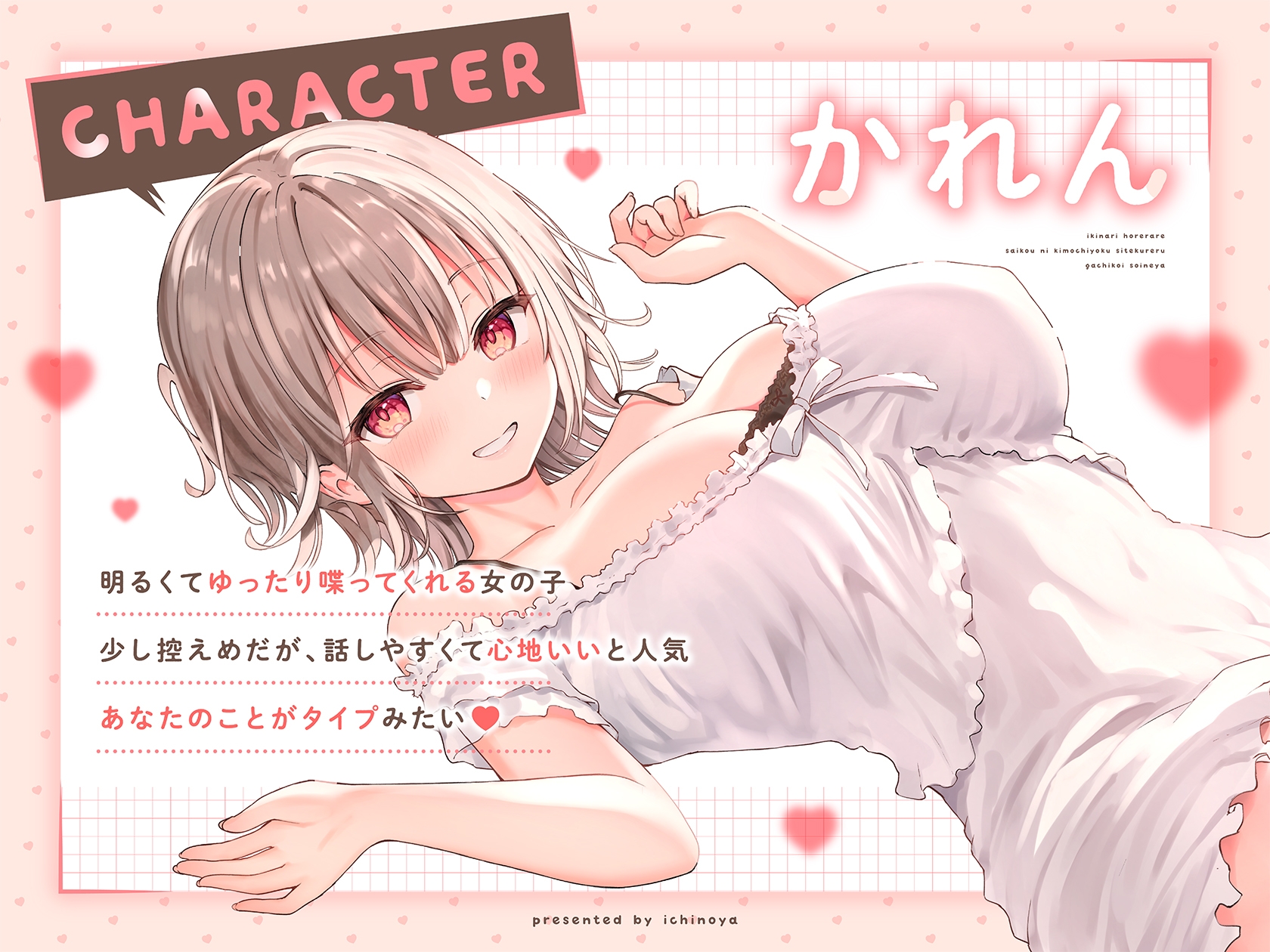 【ささやき吐息喘ぎ】いきなり惚れられ♡最高に気持ちよくしてくれるガチ恋添い寝屋