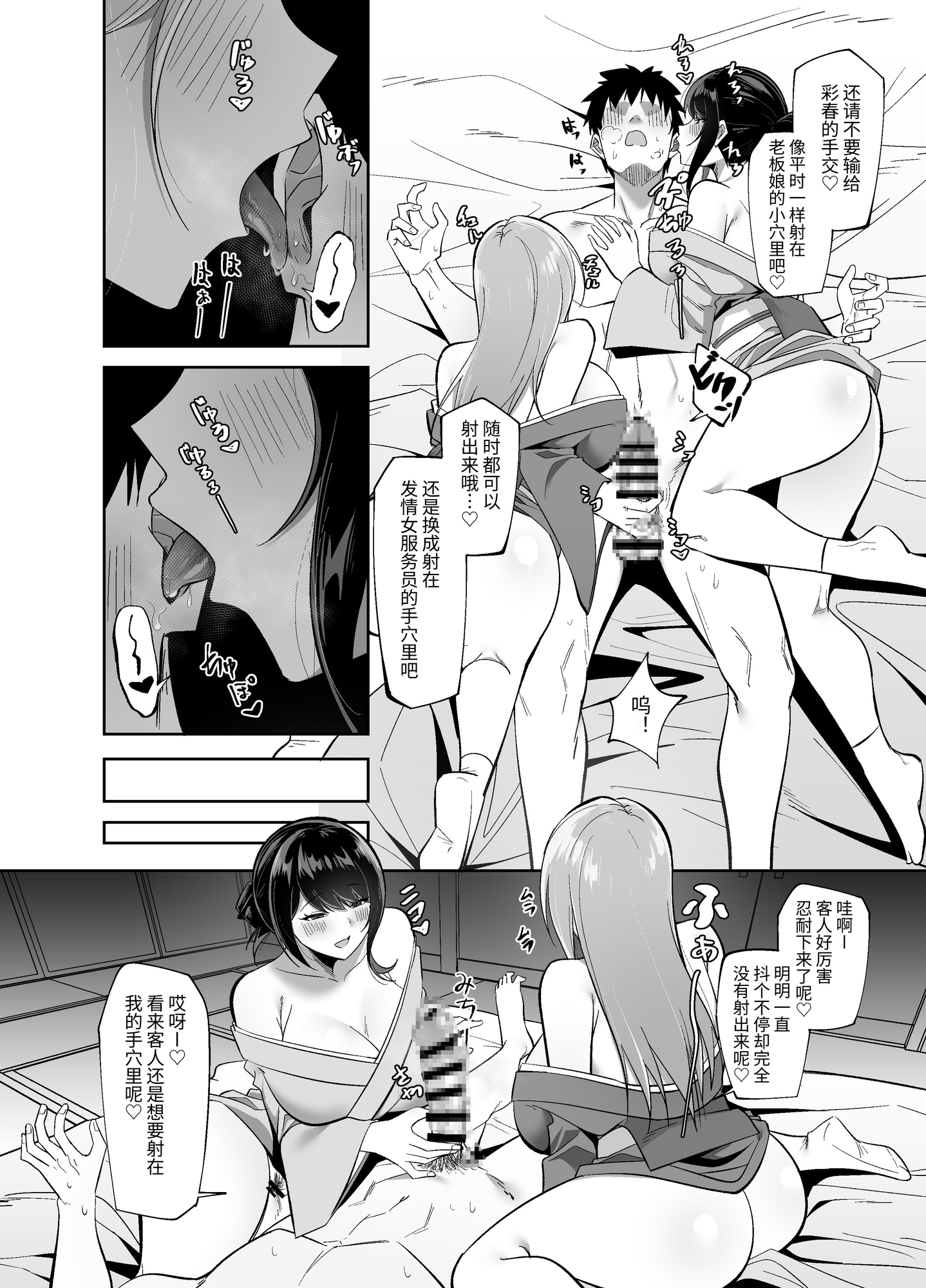 【簡体中文版】【ASMR版同時発売】ドスケベ女将&女中のおもてなし～性欲ダダ漏れ熟れむちエロメス×2のチンポ取り合いド下品ご奉仕～