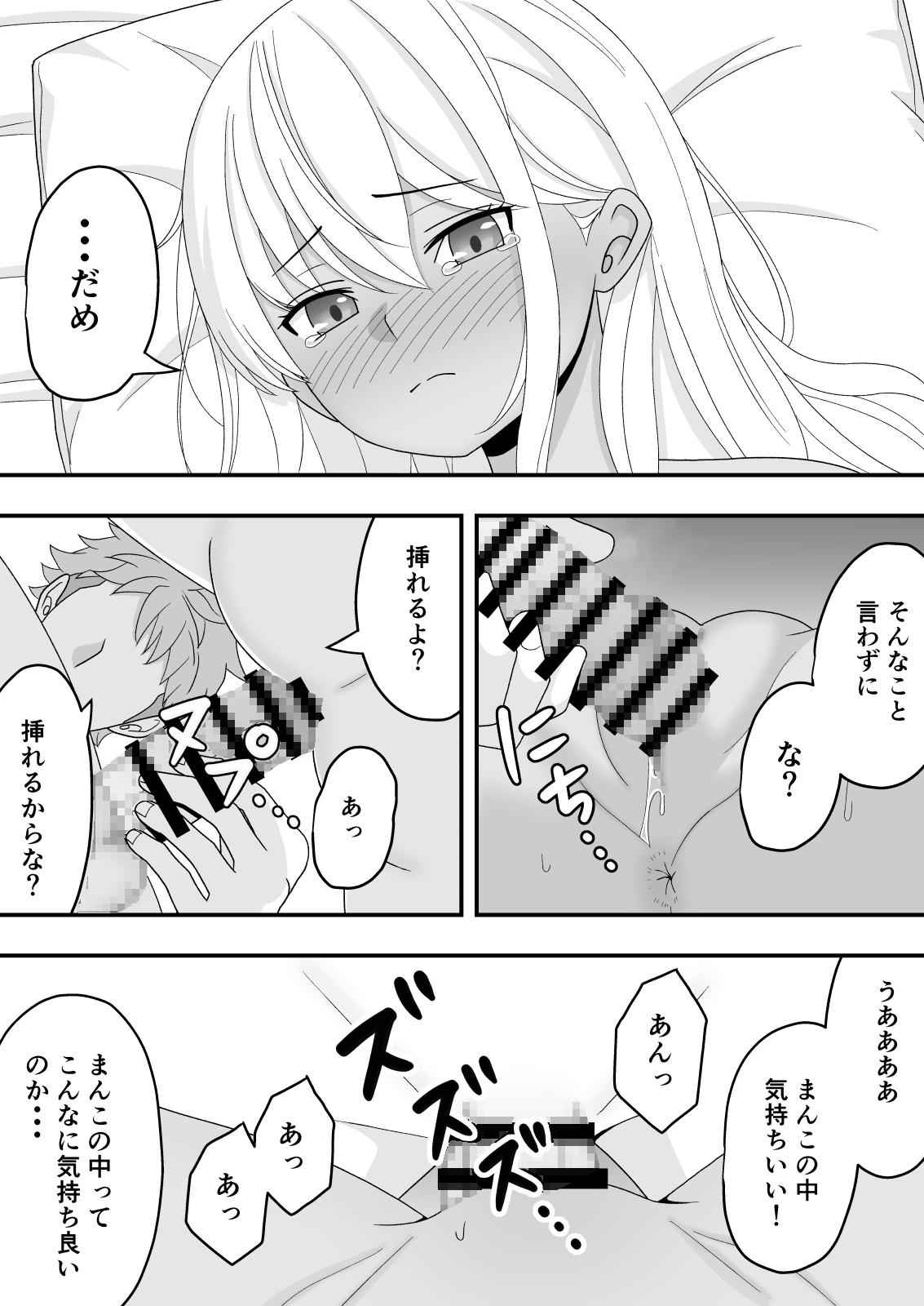 【BSS】素直になれなくて