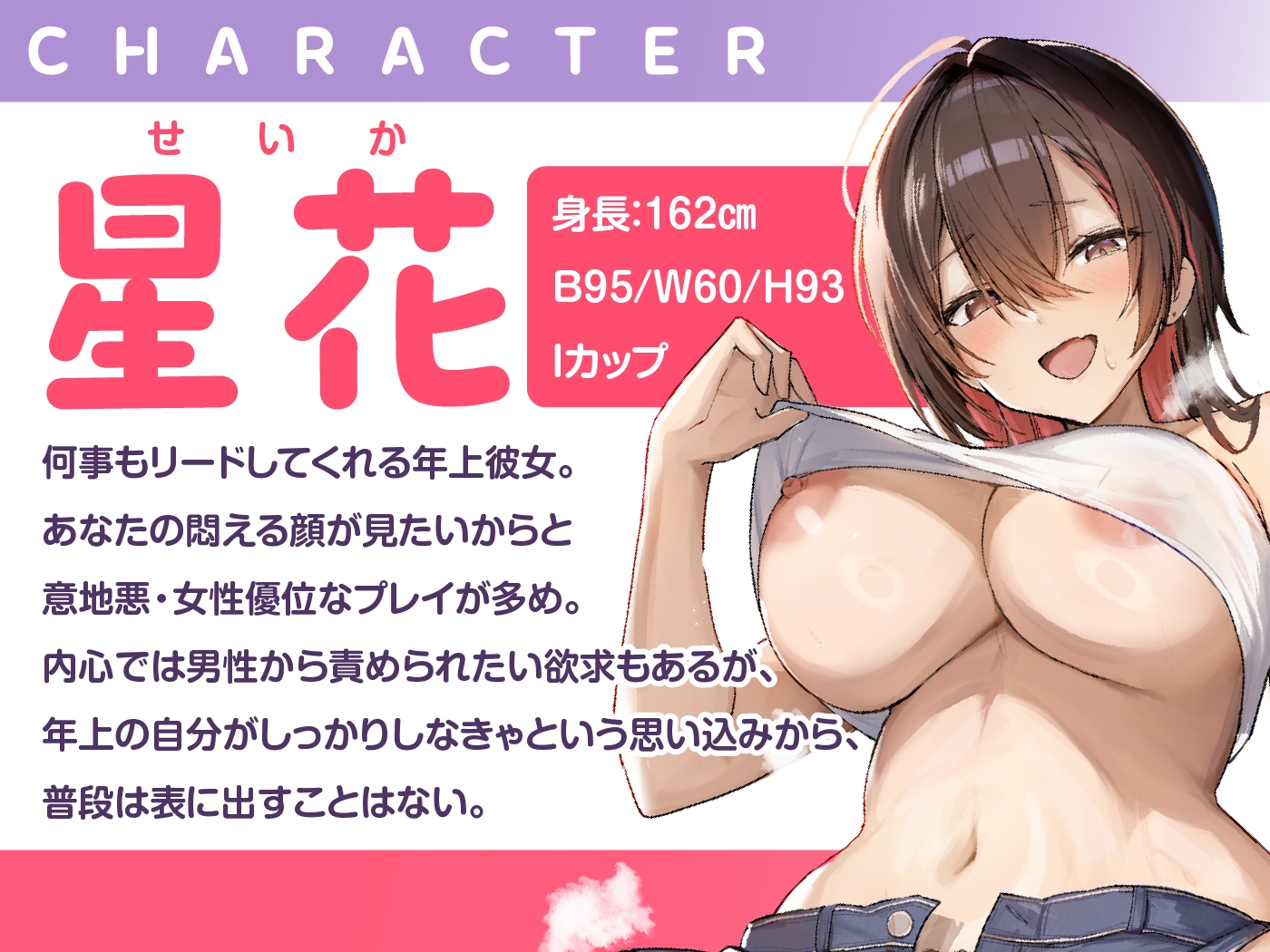 【1/22まで10%OFF】甘サド年上彼女と何度もイカせ合う共犯快楽。 蕩ける甘責め×絶頂責め