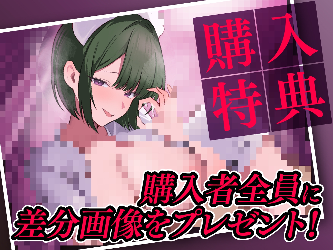 【1/22まで10%OFF】M専ナースの秘密の診療 診察室でしか味わえないMのための性感テクニック