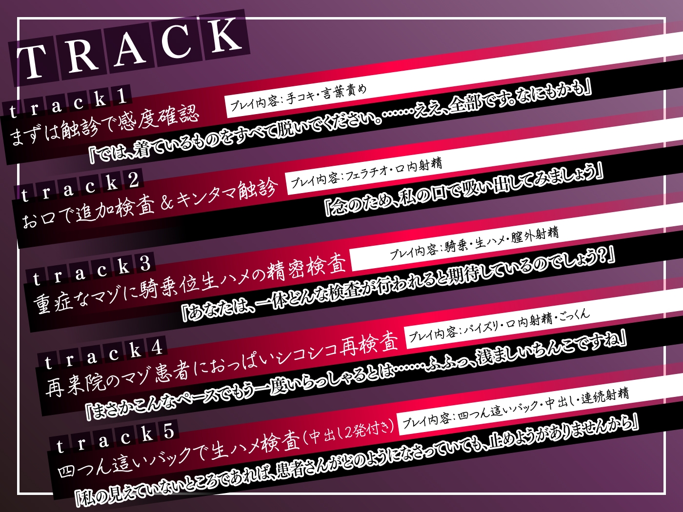 【1/22まで10%OFF】M専ナースの秘密の診療 診察室でしか味わえないMのための性感テクニック