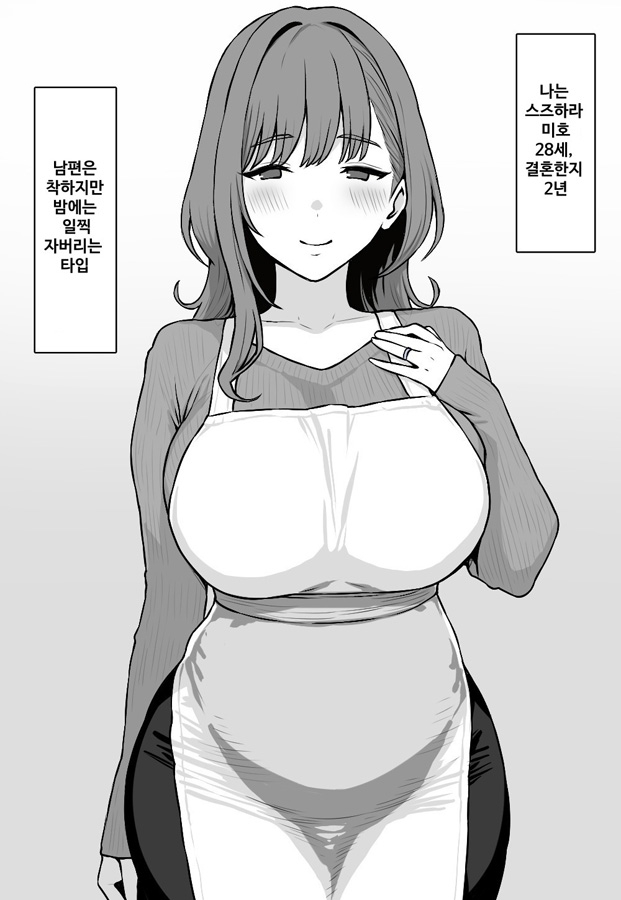 【韓国語版】趣味でVtuberやってたら寝取られた人妻