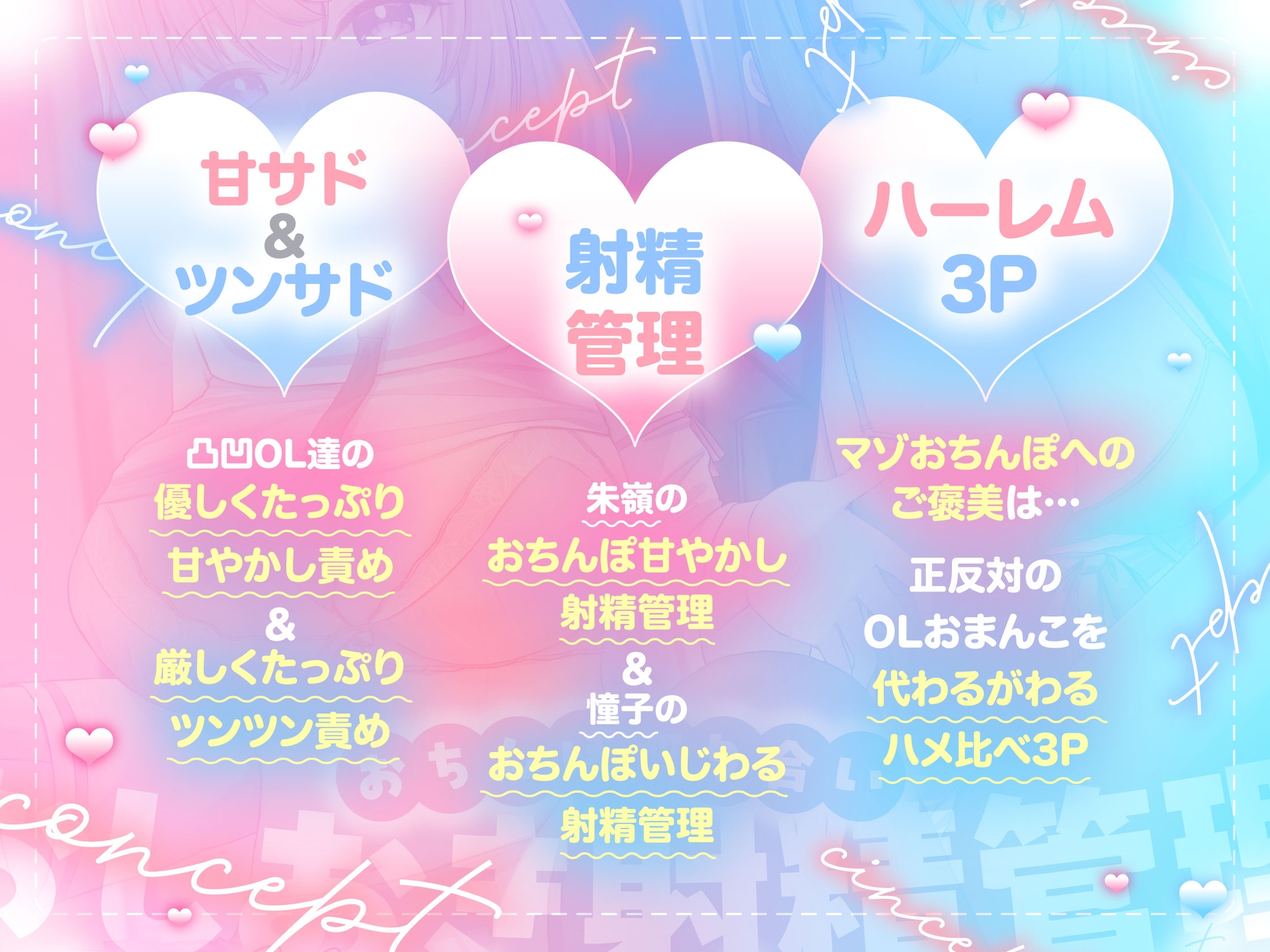 【おちんちんいじめ/差分イラスト有り】あまあま先輩&ツンツン後輩のおちんぽ取り合いおしおき射精管理～正反対ドスケベ凸凹OLのマゾ金玉調教えっち～【KU100】