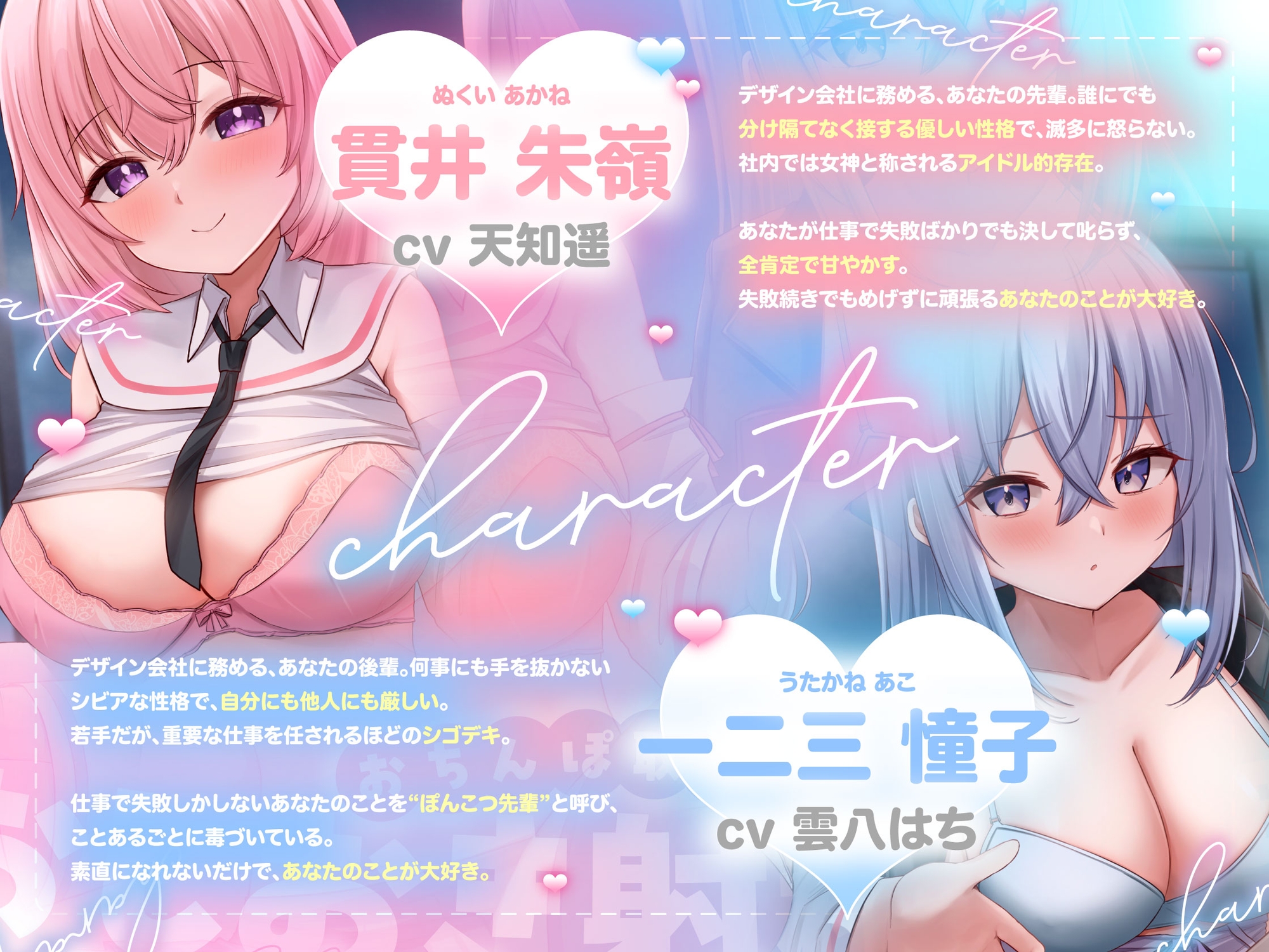 【おちんちんいじめ/差分イラスト有り】あまあま先輩&ツンツン後輩のおちんぽ取り合いおしおき射精管理～正反対ドスケベ凸凹OLのマゾ金玉調教えっち～【KU100】