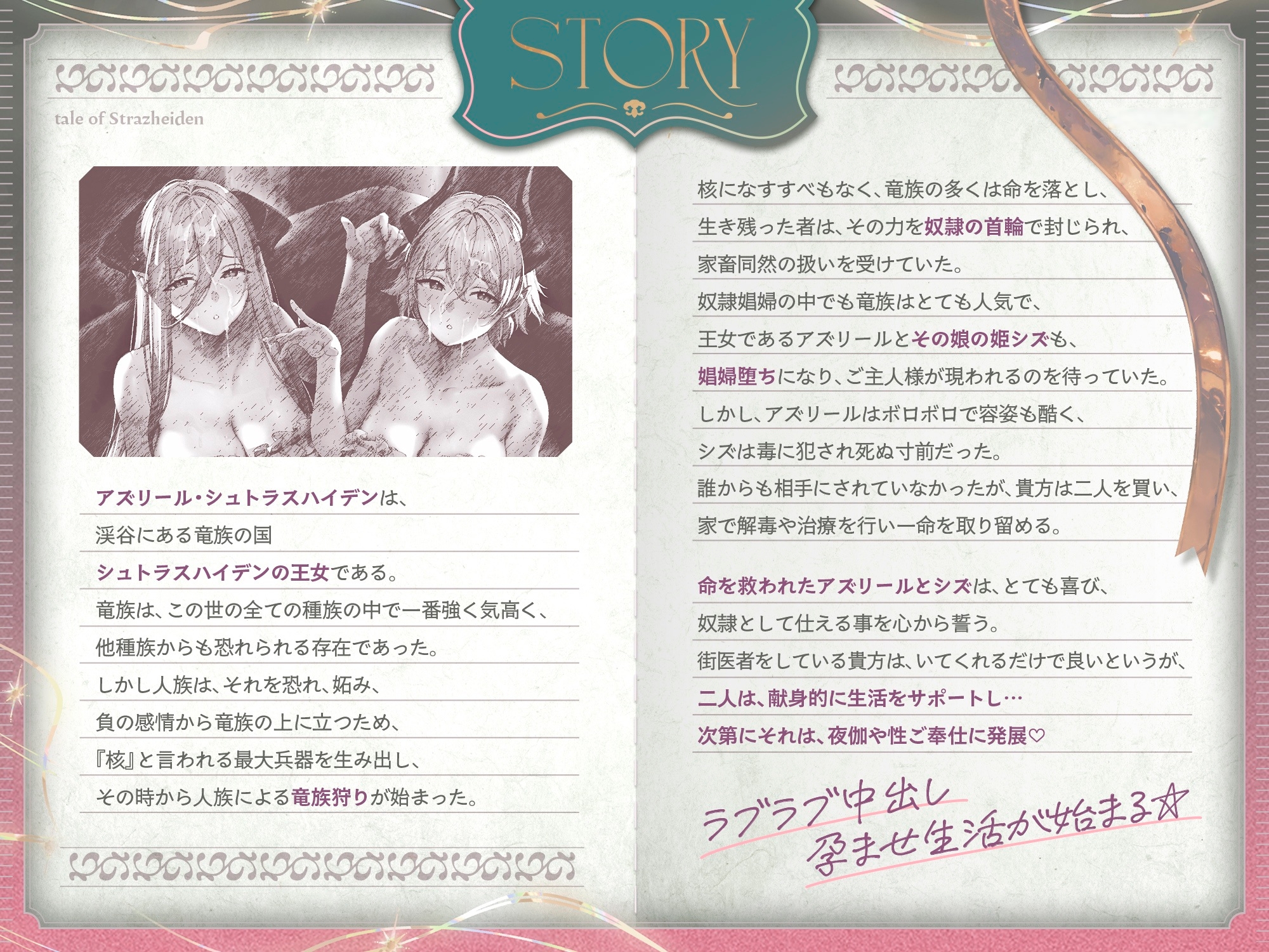 【⚠️1/2まで期間限定✅特典ボイス付40%オフ✅】母娘奴○♰人妻竜姫の愛情たっぷり献身ご奉仕♡中出し孕ませ生活(親愛、オホ声)