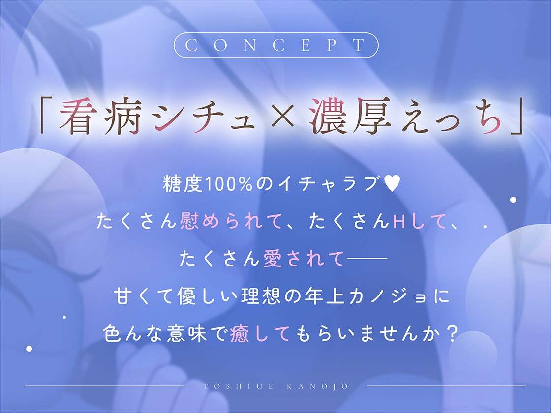 年上カノジョ。～看病から始まる甘えち同棲生活～