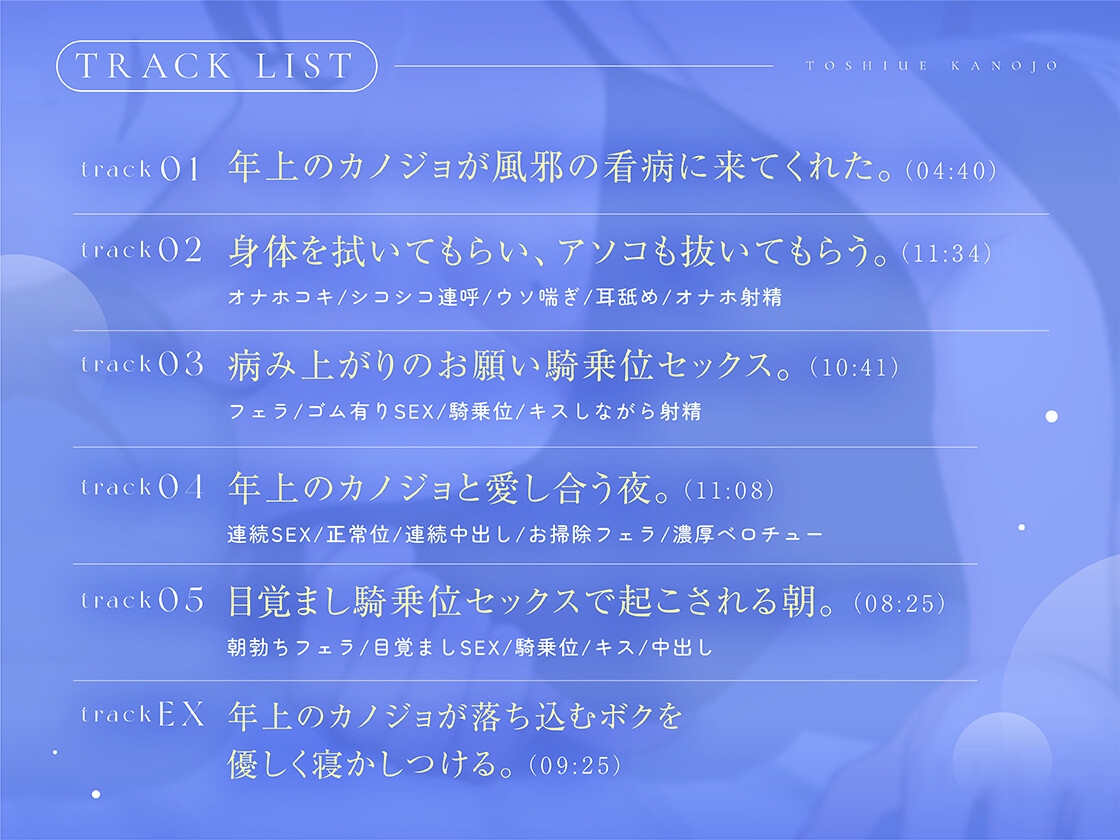 年上カノジョ。～看病から始まる甘えち同棲生活～