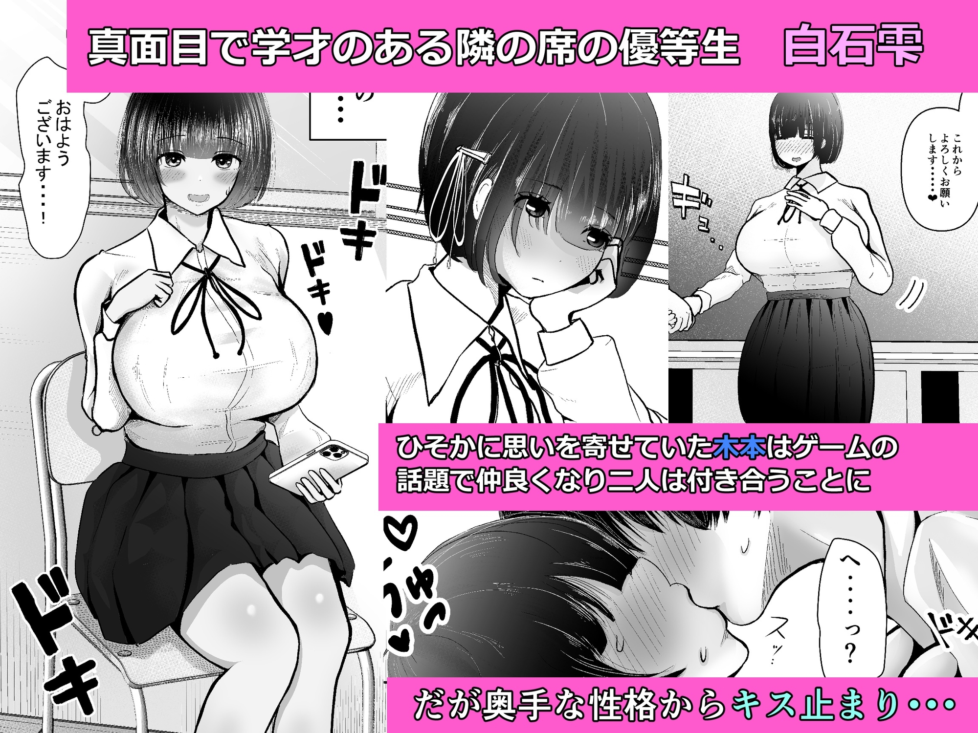 堕ちるひとしずく〜彼氏に隠れてカッコイイデカチンに何度も無責任中出しされちゃいました〜