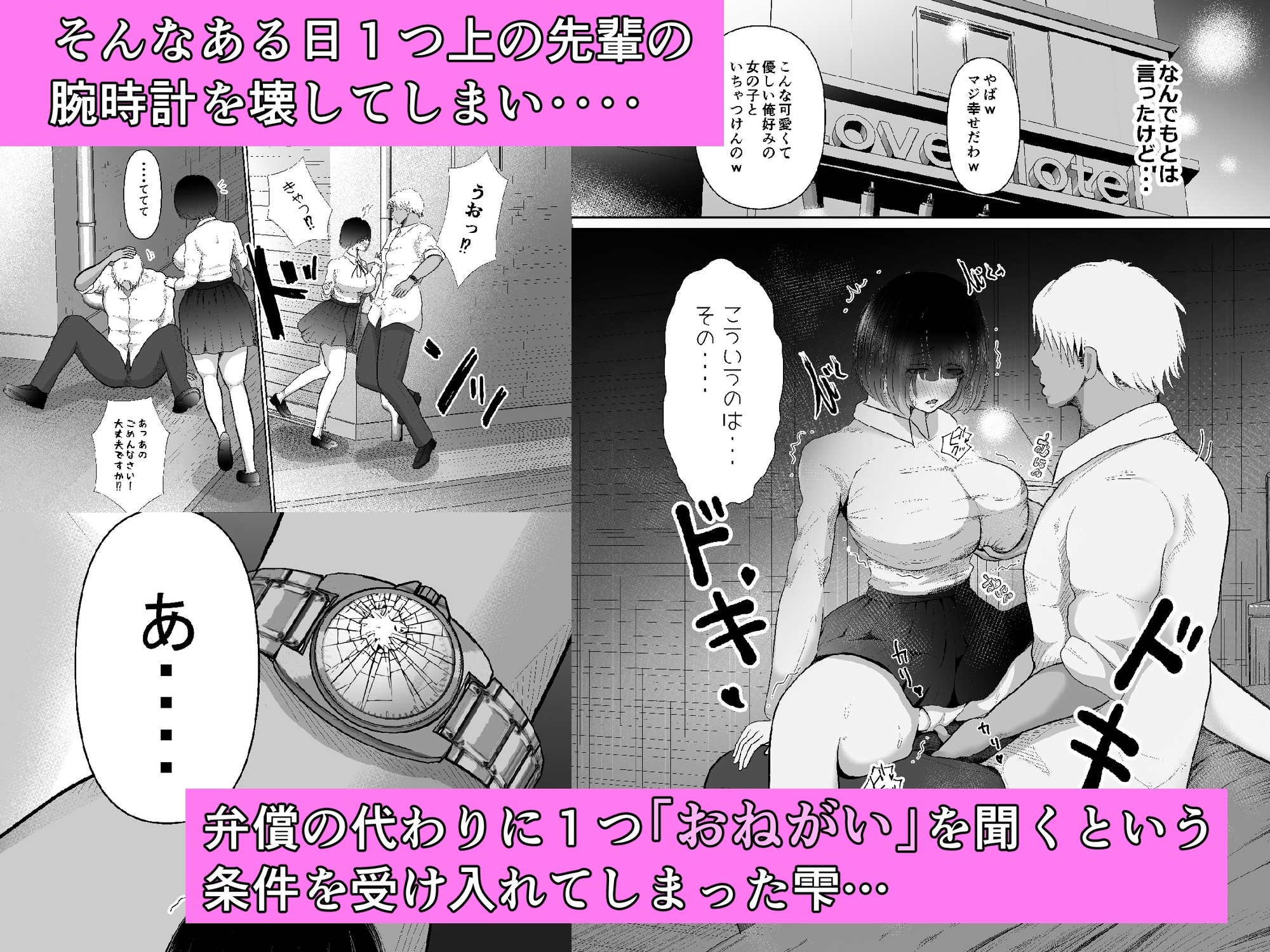 堕ちるひとしずく〜彼氏に隠れてカッコイイデカチンに何度も無責任中出しされちゃいました〜