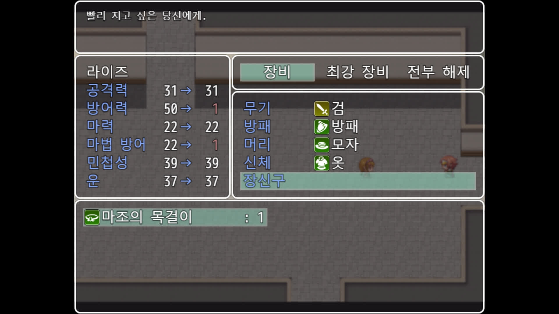 【AI번역 패치】붙잡힌 모험가