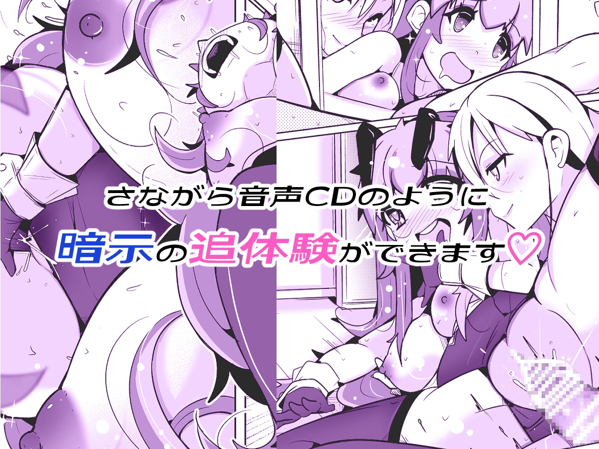 本当に女の子になる暗示