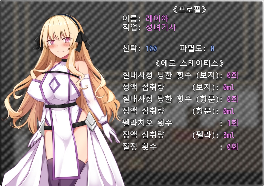 【AI번역】NTR 성녀기사 레이아 -마왕을 쓰러뜨린 그 후-