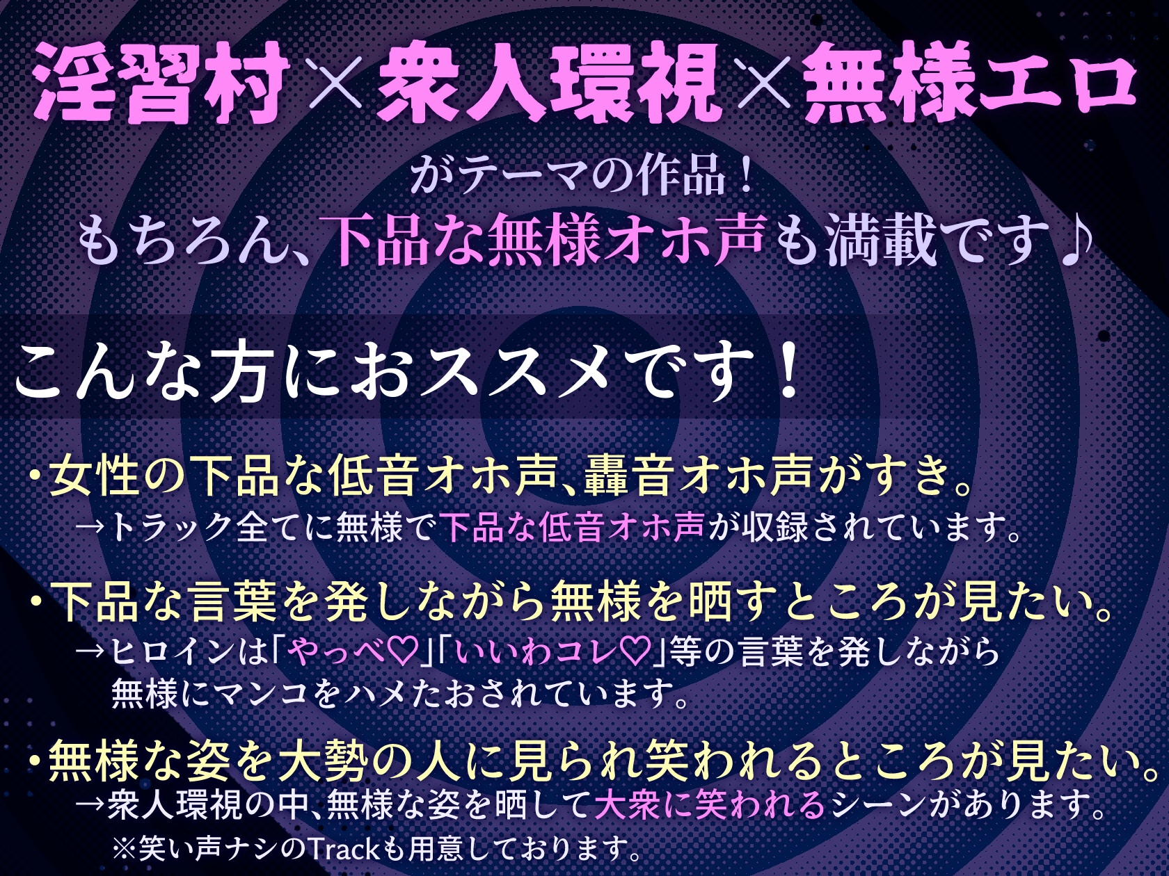 【下品低音オホ】強気女、悪事の償いで変態下品巫女へ強○調教！観衆を前に無様マンズリ披露の末、村人たちの共有肉便器に…