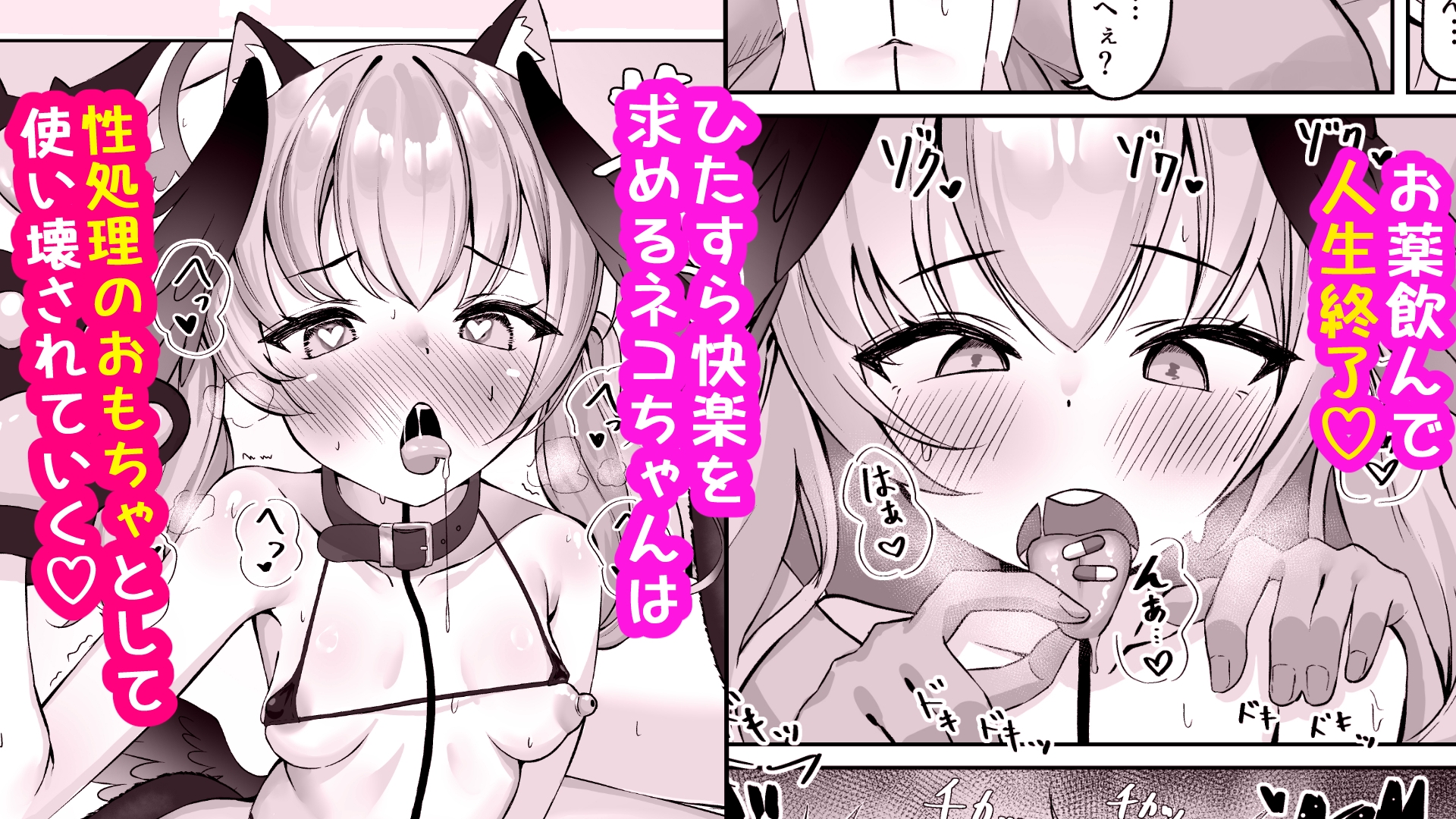 コハルは性処理のおもちゃとして壊れていく