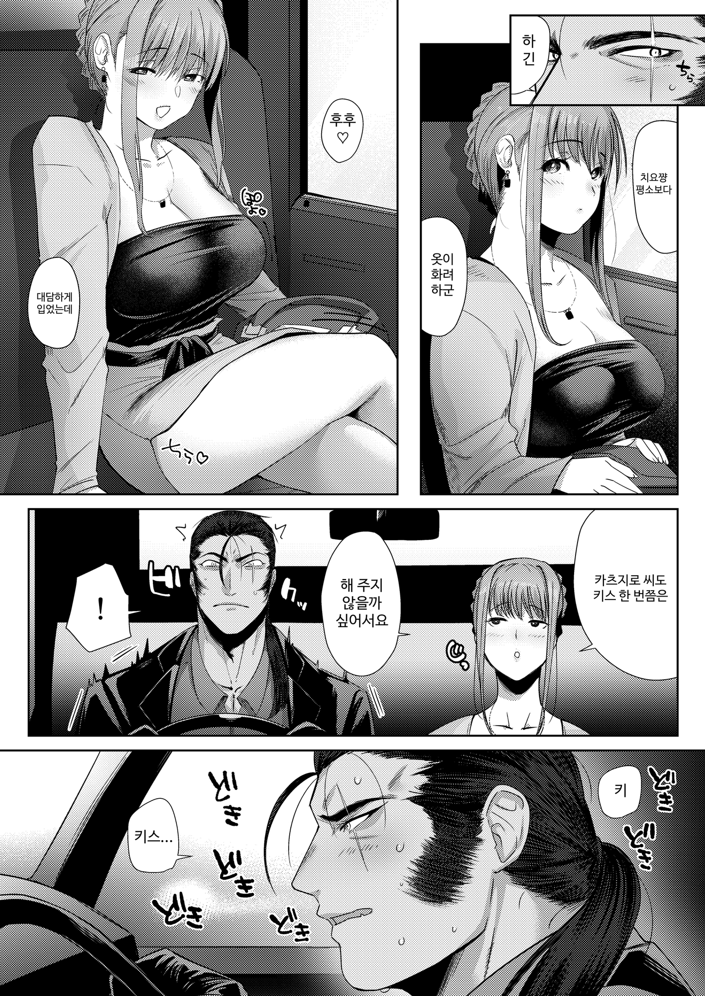 【韓国語版】狸のこいびと