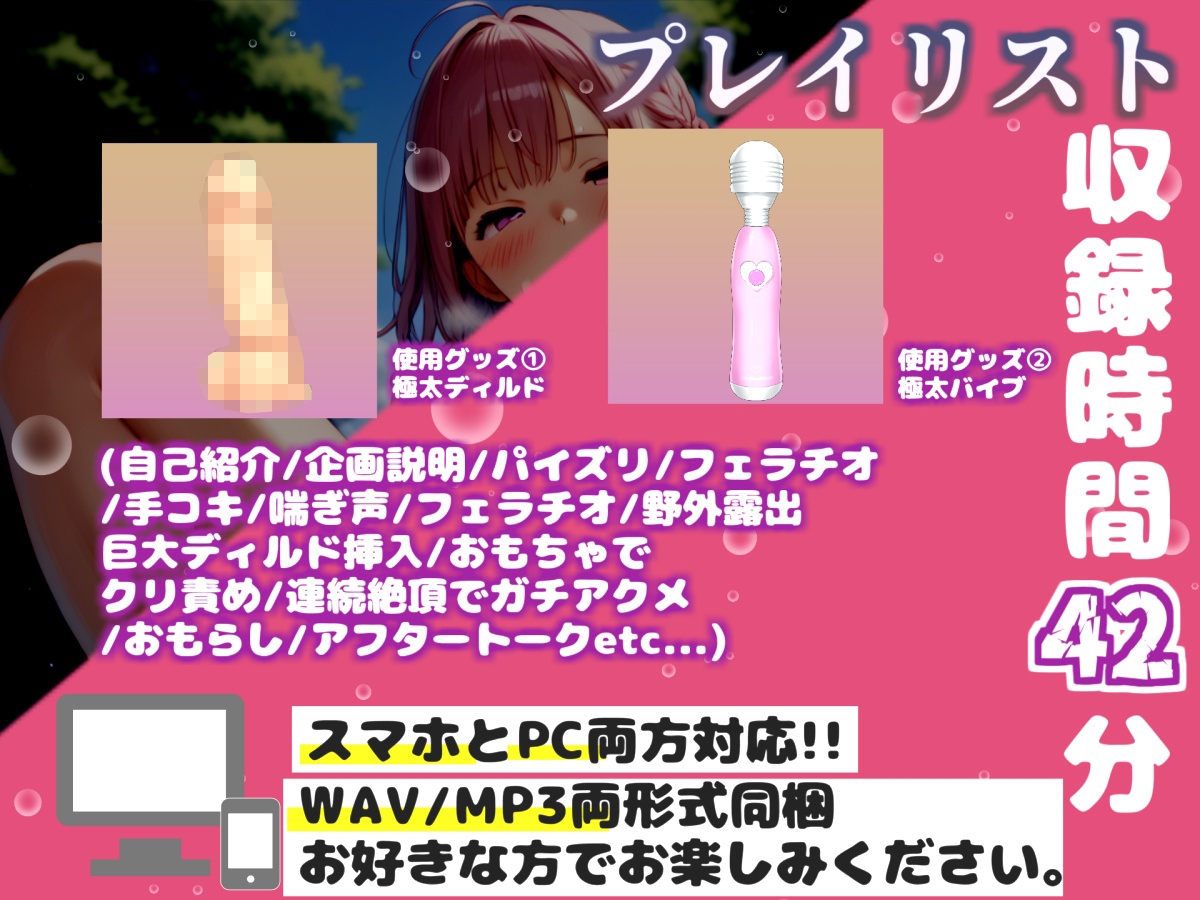 【リアル生サウンド】新企画✨ Gカップの爆乳お姉さんが、深夜の誰もいない公園の草ムラで、バレないように淫語フェラ&野外露出全裸オナニーでガチアクメ連続絶頂✨